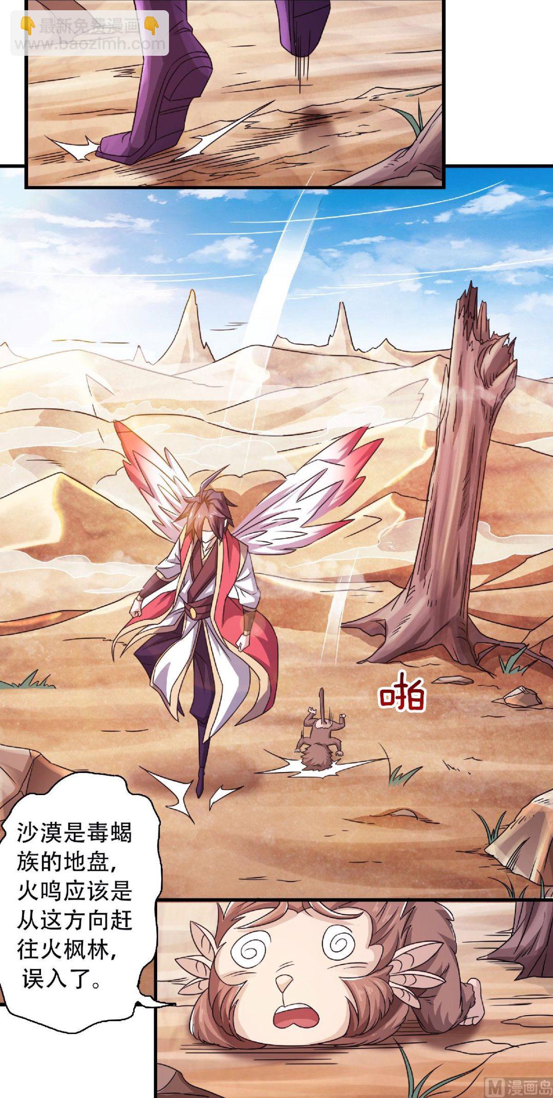 第二季第71话 紧急救援-第260话