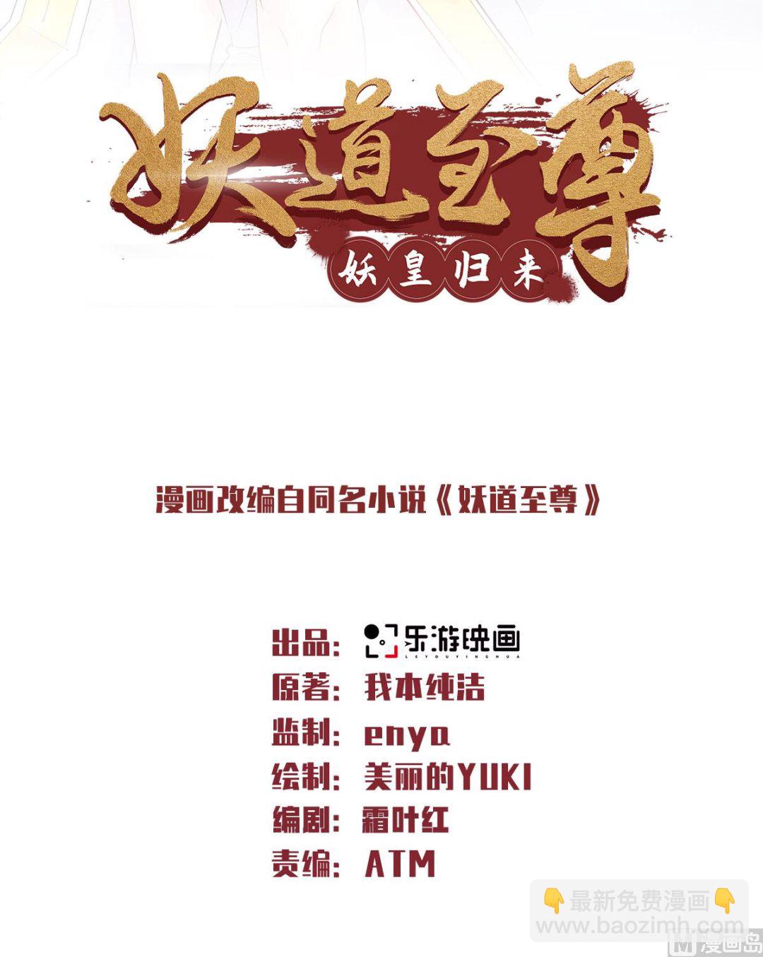 第二季第71话 紧急救援-第260话
