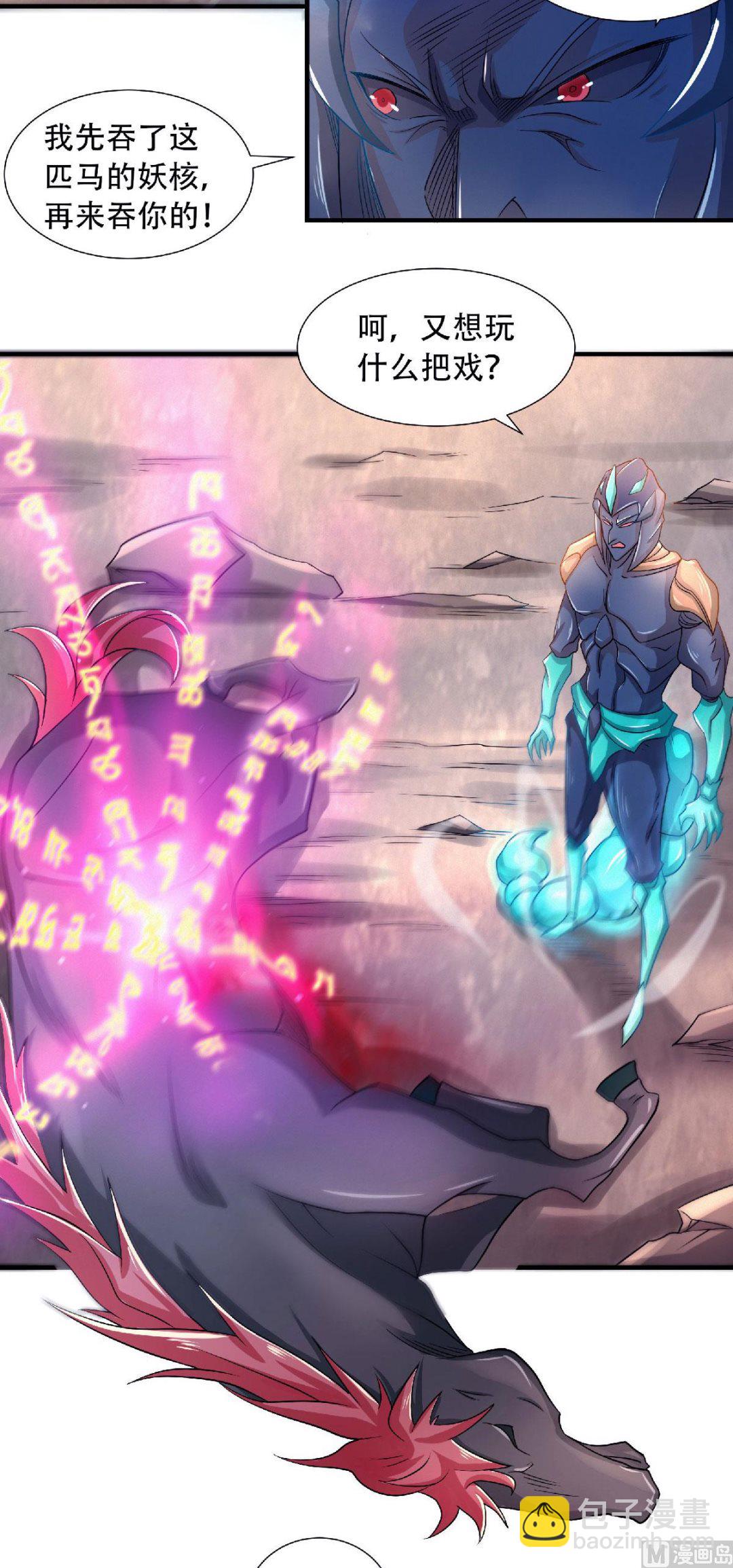 第二季第71话 紧急救援-第260话