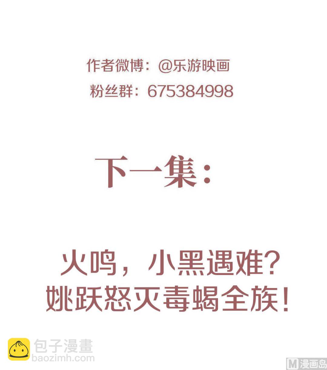 第二季第71话 紧急救援-第260话