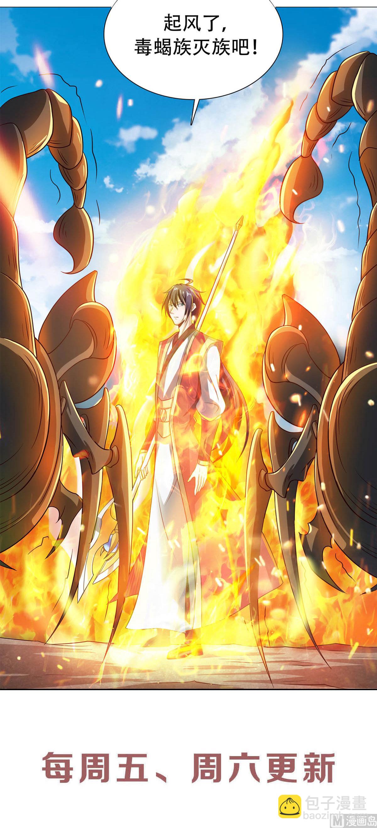 第二季第71话 紧急救援-第260话