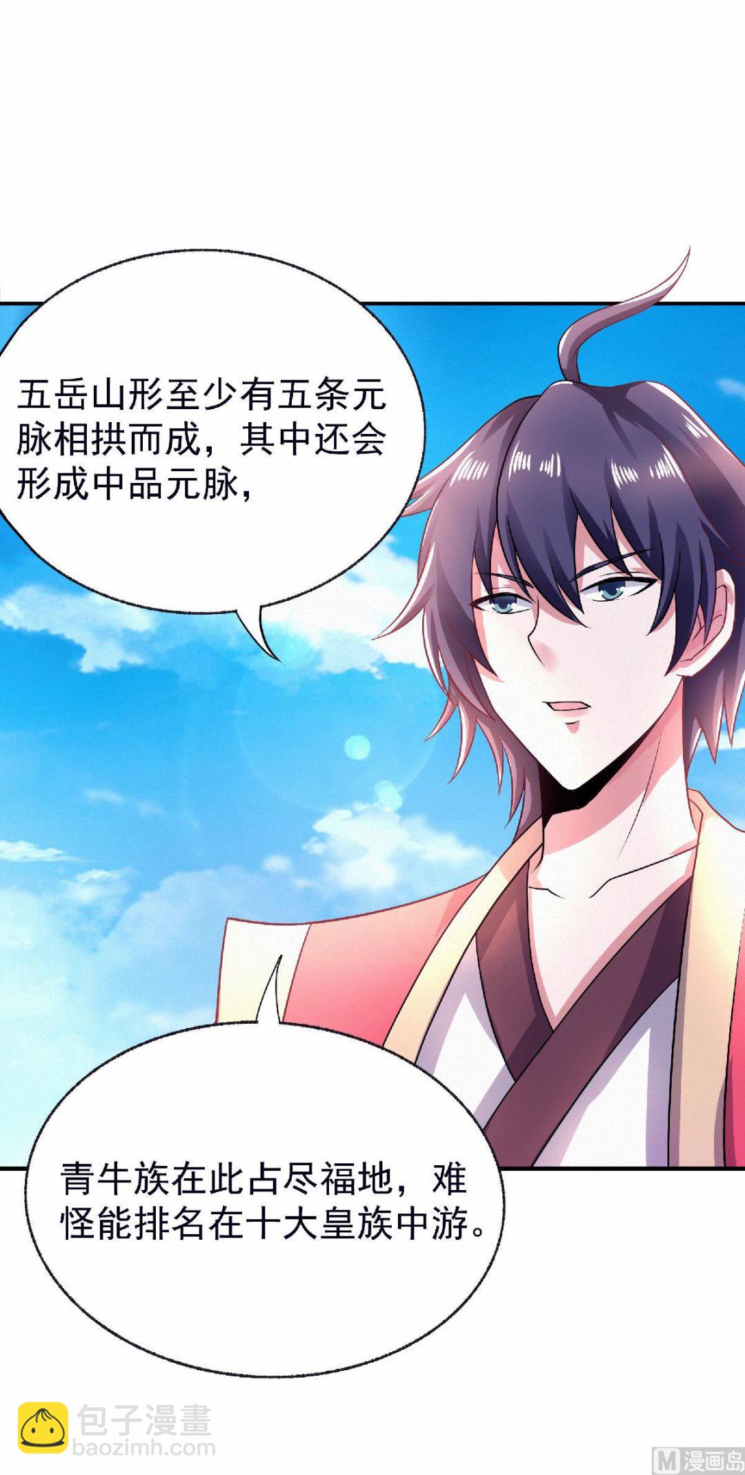 第二季第71话 紧急救援-第260话