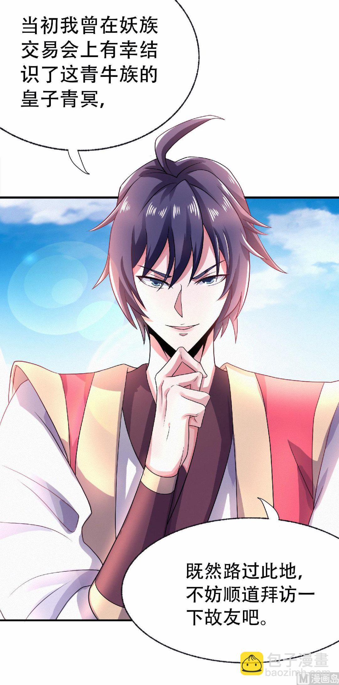 第二季第71话 紧急救援-第260话