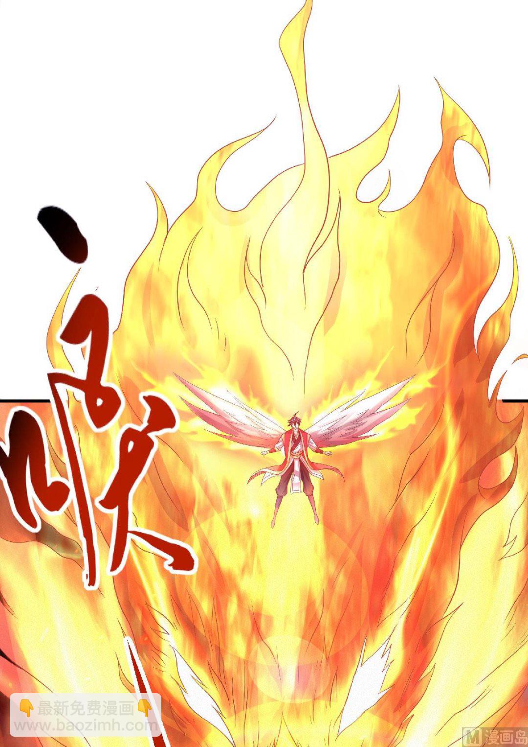 第二季第73话  凤凰祖脉，火域之地-第262话