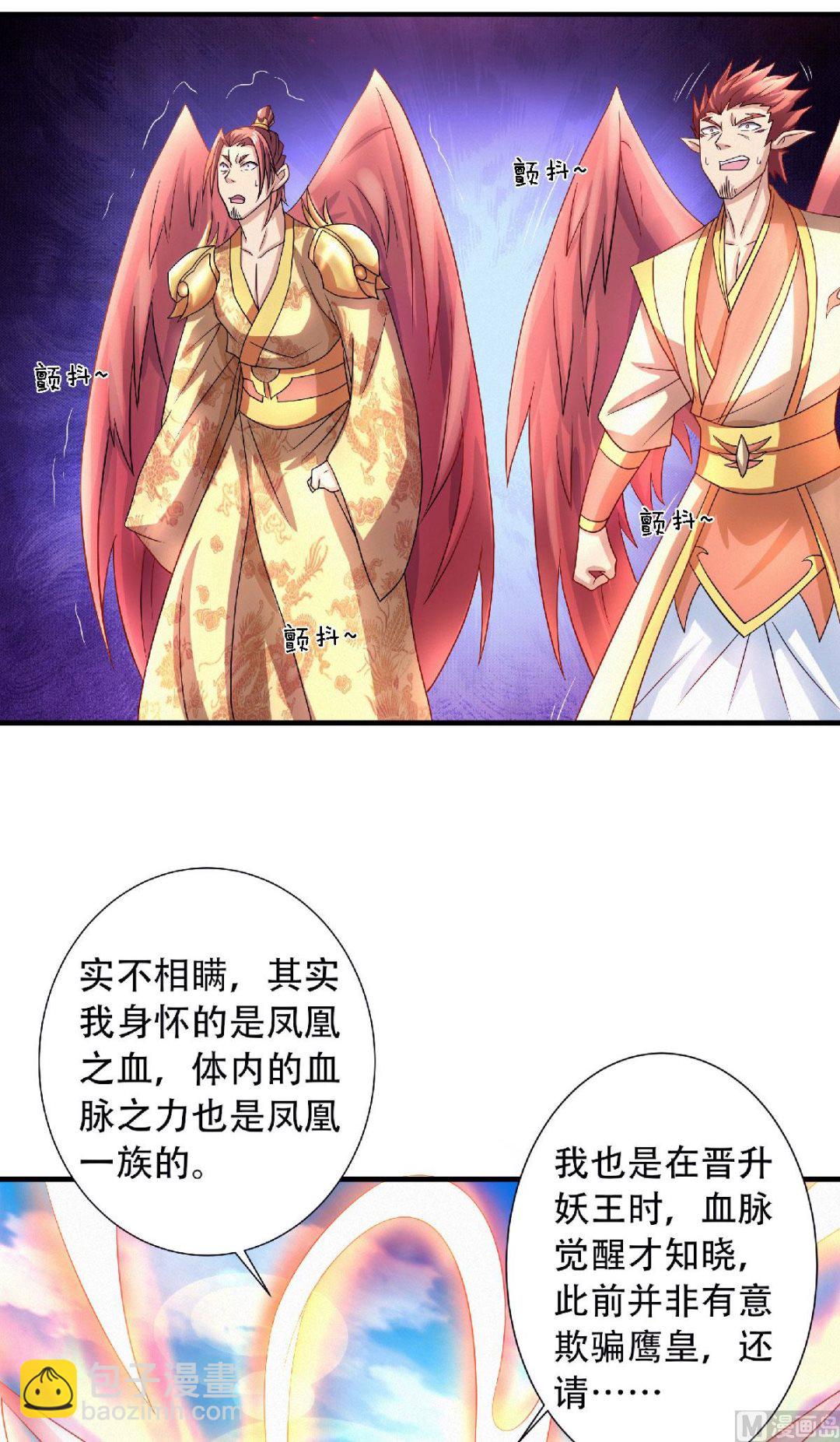 第二季第73话  凤凰祖脉，火域之地-第262话