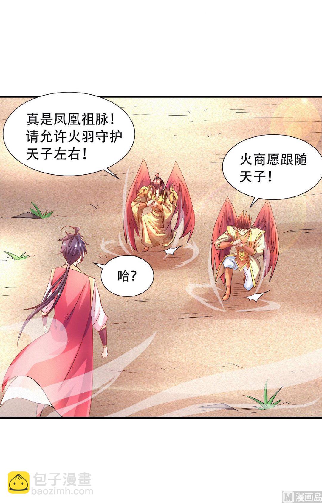 第二季第73话  凤凰祖脉，火域之地-第262话