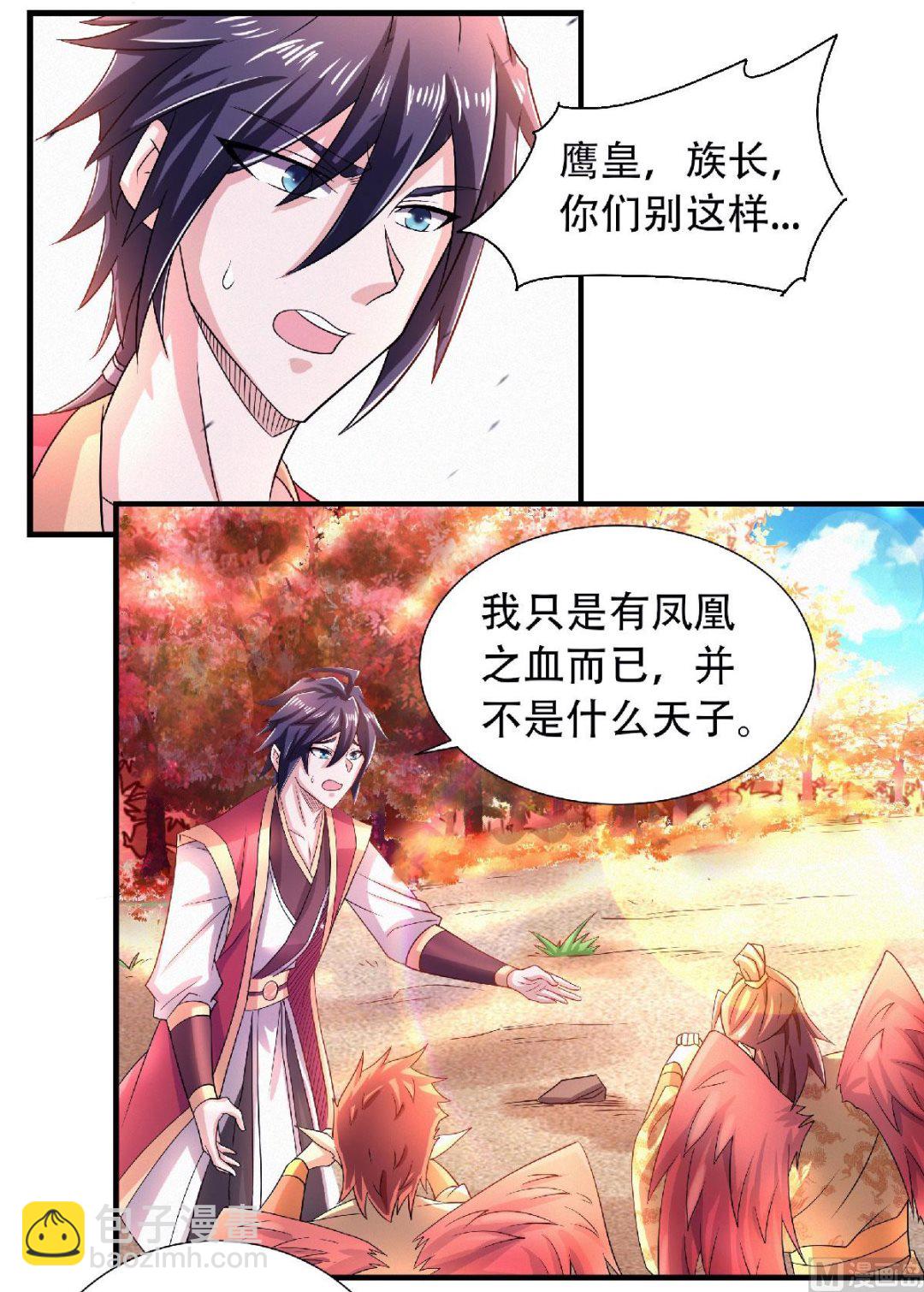 第二季第73话  凤凰祖脉，火域之地-第262话