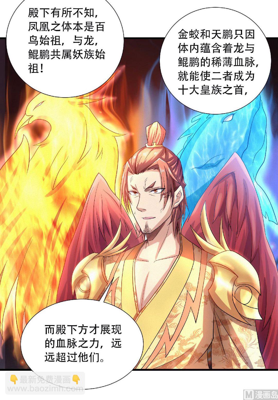 第二季第73话  凤凰祖脉，火域之地-第262话