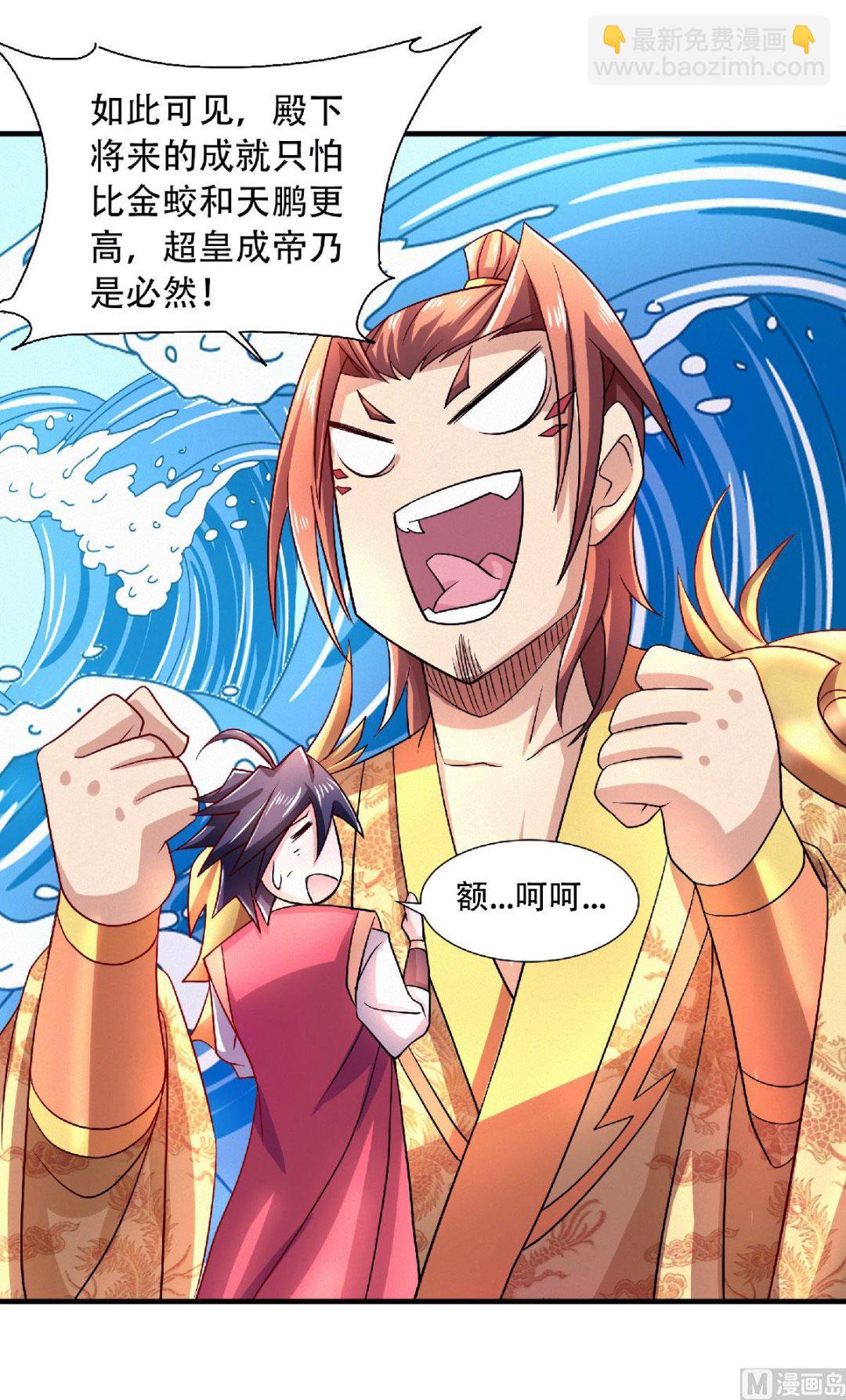 第二季第73话  凤凰祖脉，火域之地-第262话