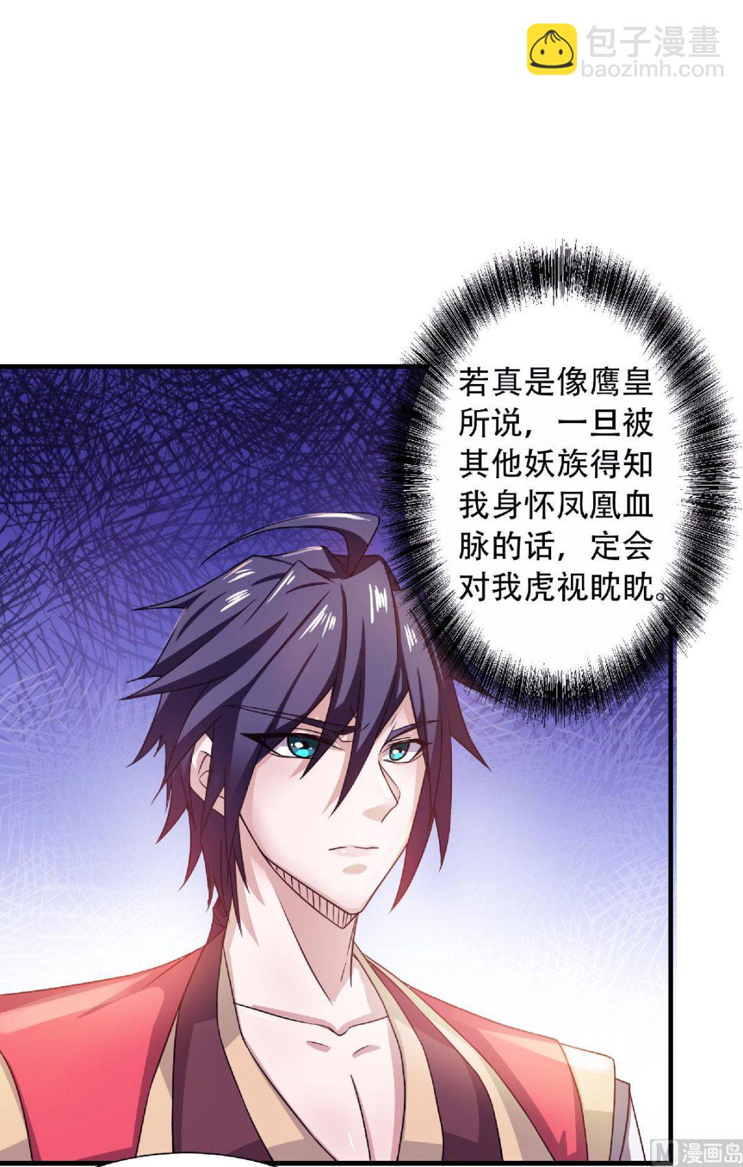 第二季第73话  凤凰祖脉，火域之地-第262话