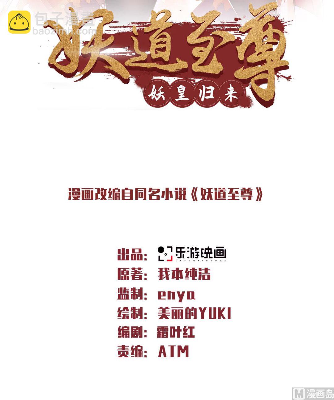 第二季第73话  凤凰祖脉，火域之地-第262话