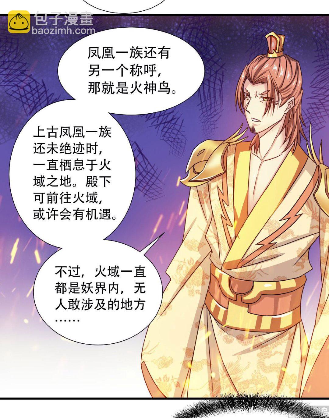 第二季第73话  凤凰祖脉，火域之地-第262话