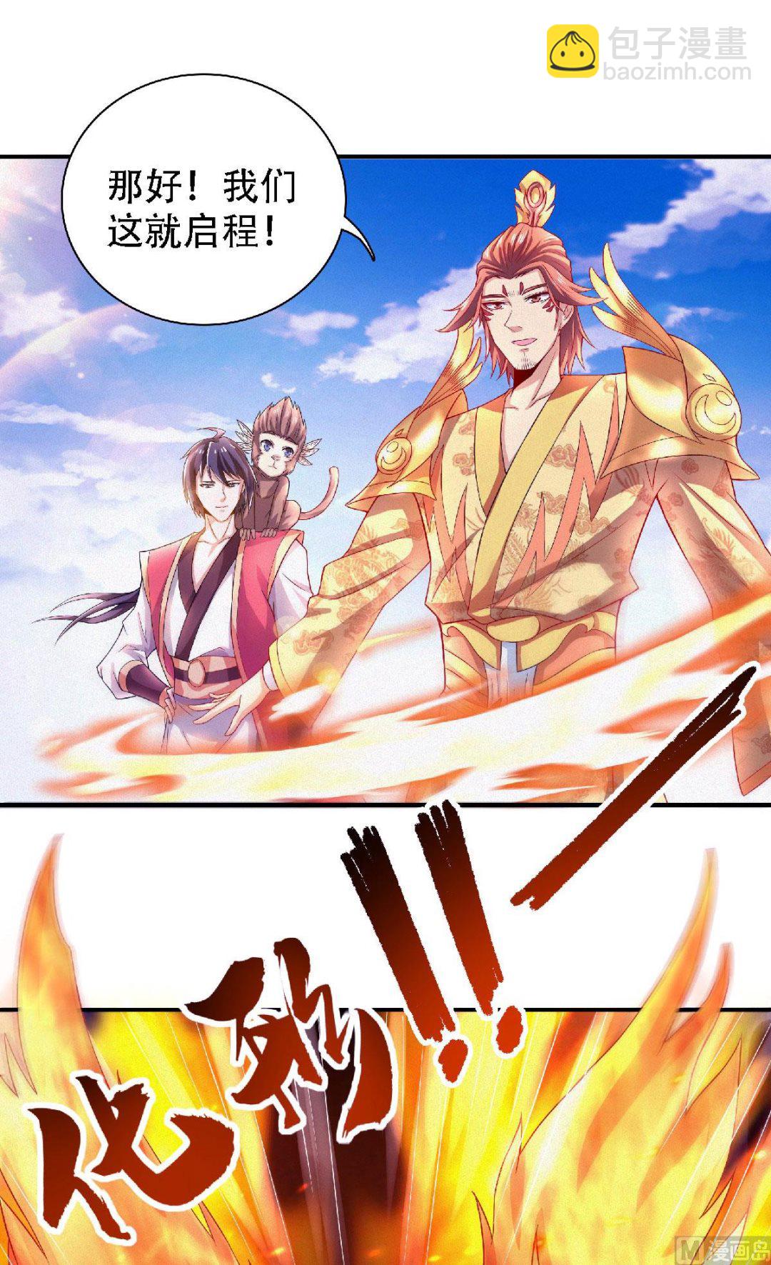 第二季第73话  凤凰祖脉，火域之地-第262话