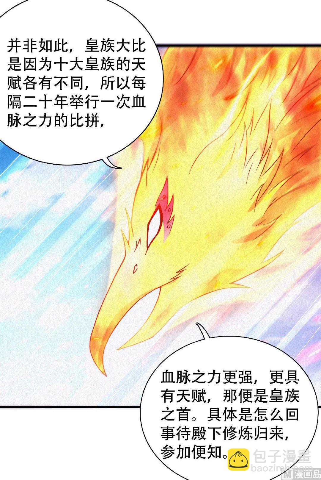 第二季第73话  凤凰祖脉，火域之地-第262话