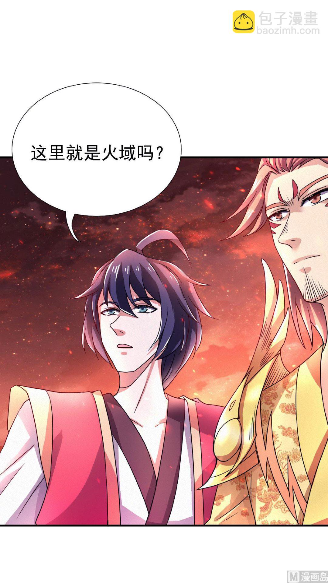 第二季第73话  凤凰祖脉，火域之地-第262话