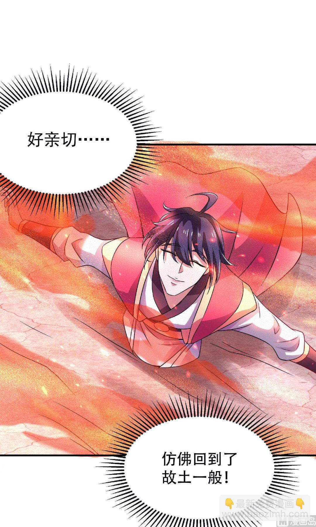 第二季第73话  凤凰祖脉，火域之地-第262话