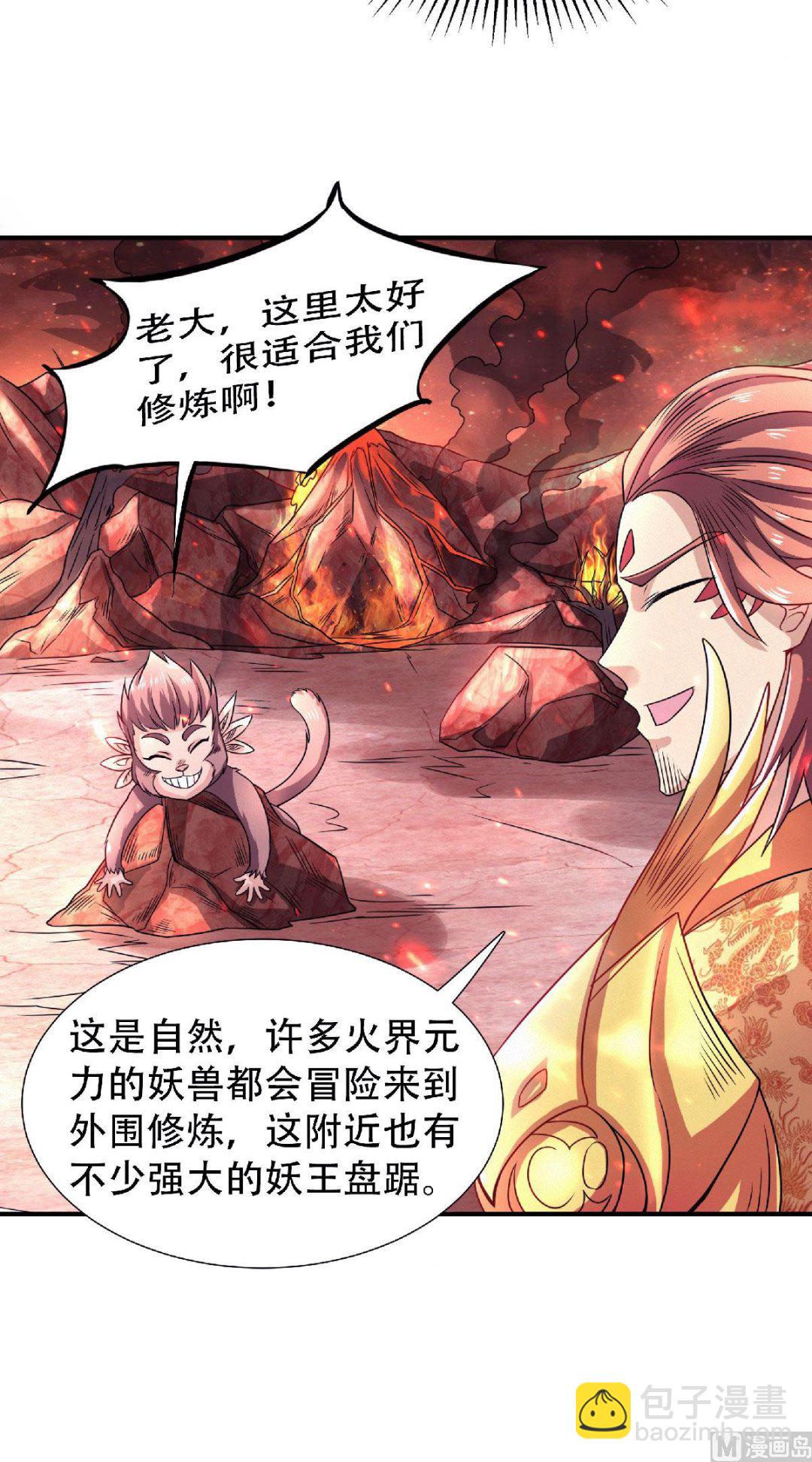 第二季第73话  凤凰祖脉，火域之地-第262话