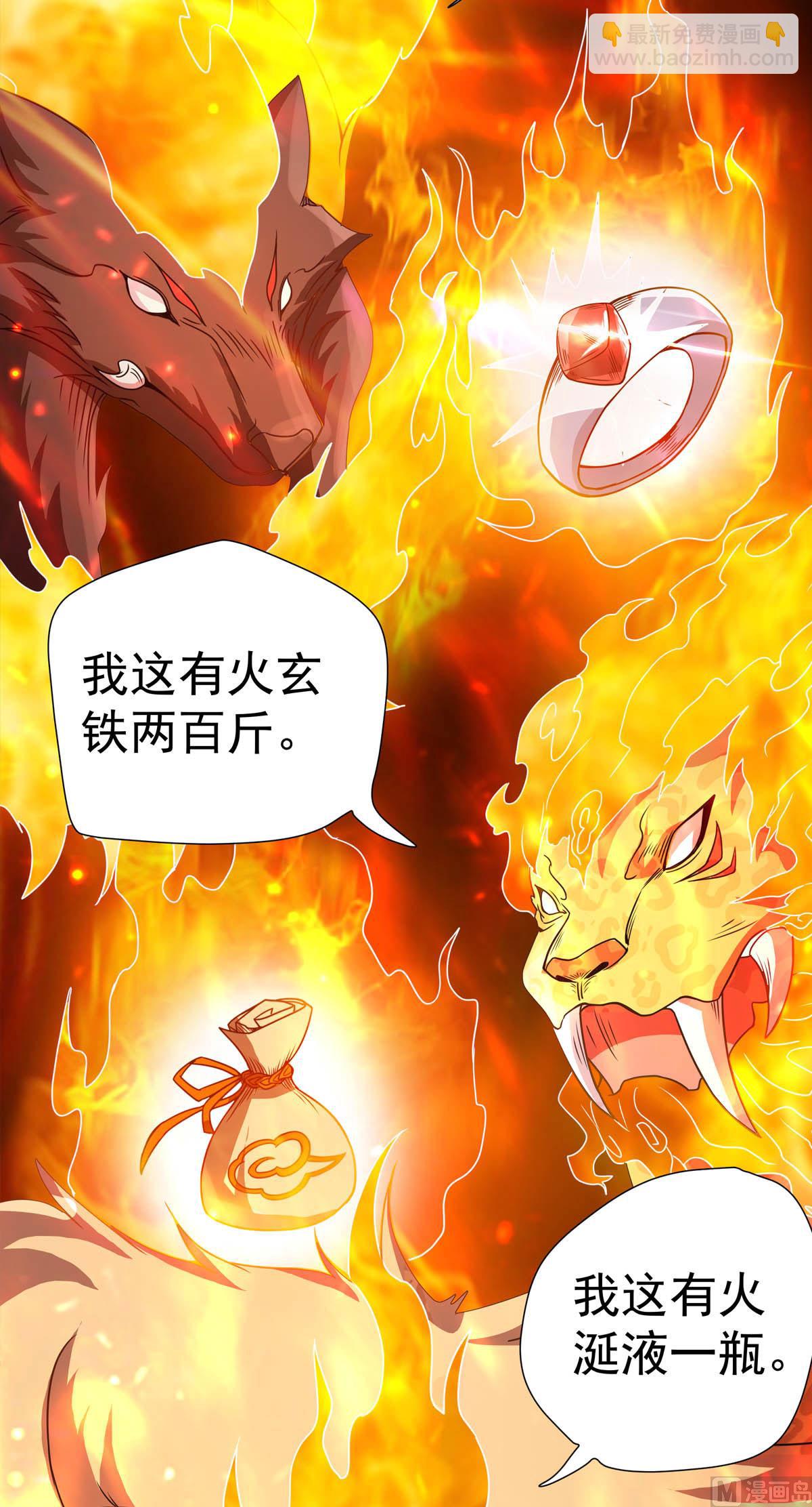 第二季第73话  凤凰祖脉，火域之地-第262话