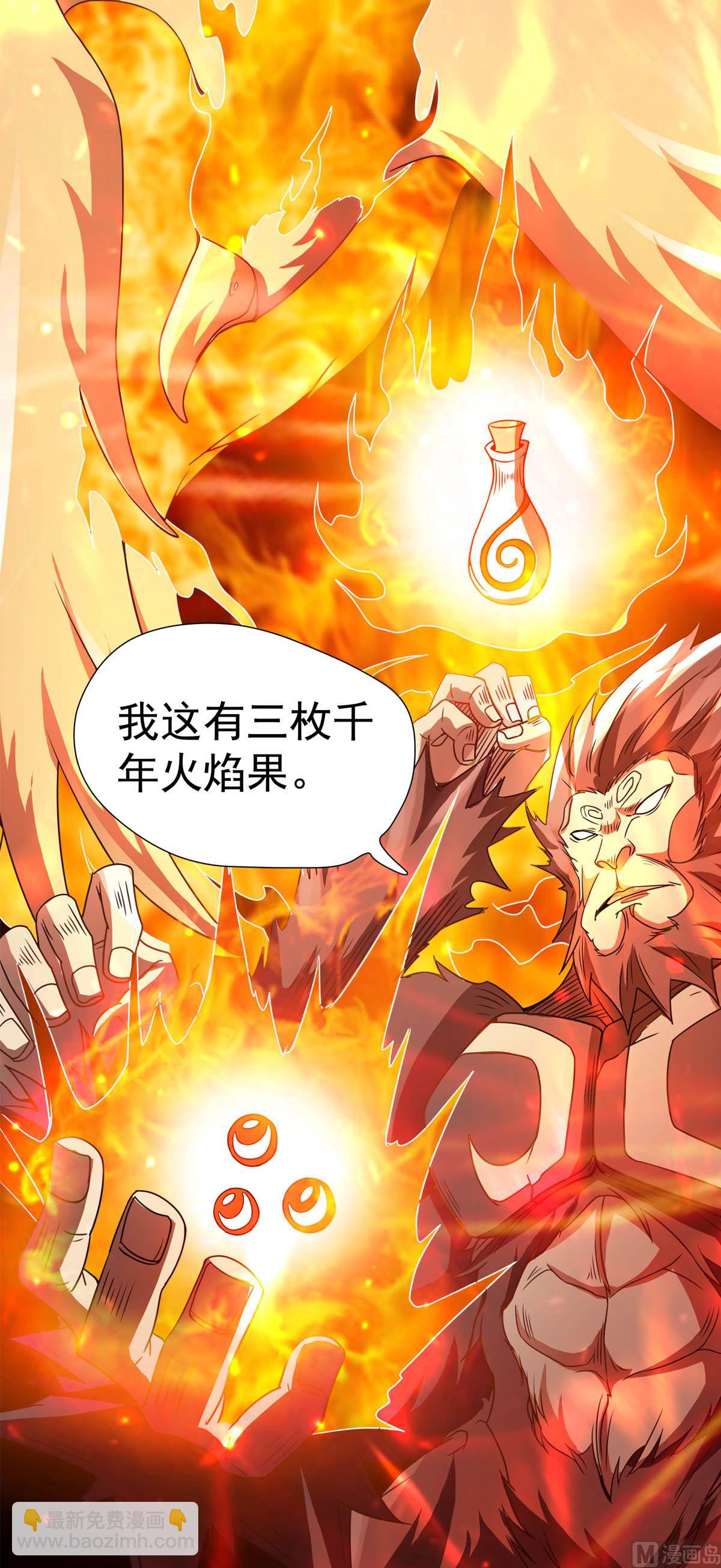 第二季第73话  凤凰祖脉，火域之地-第262话