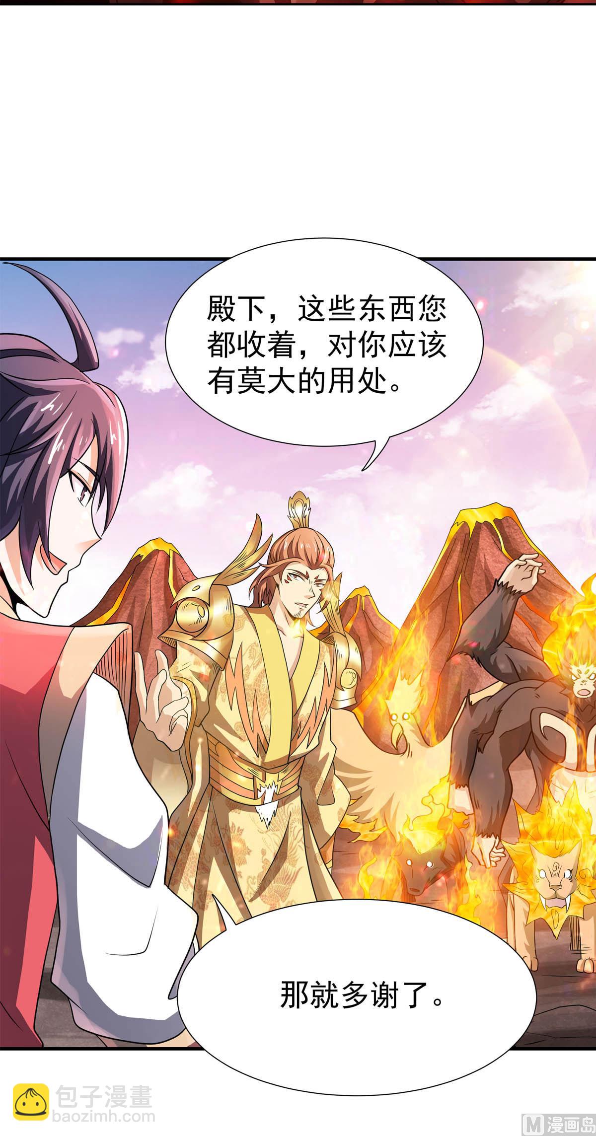 第二季第73话  凤凰祖脉，火域之地-第262话