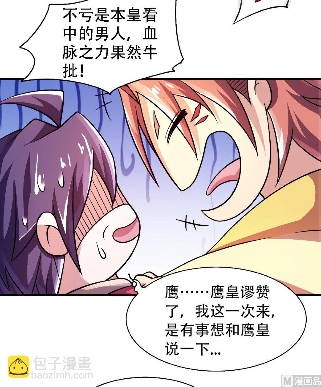 第二季第73话  凤凰祖脉，火域之地-第262话