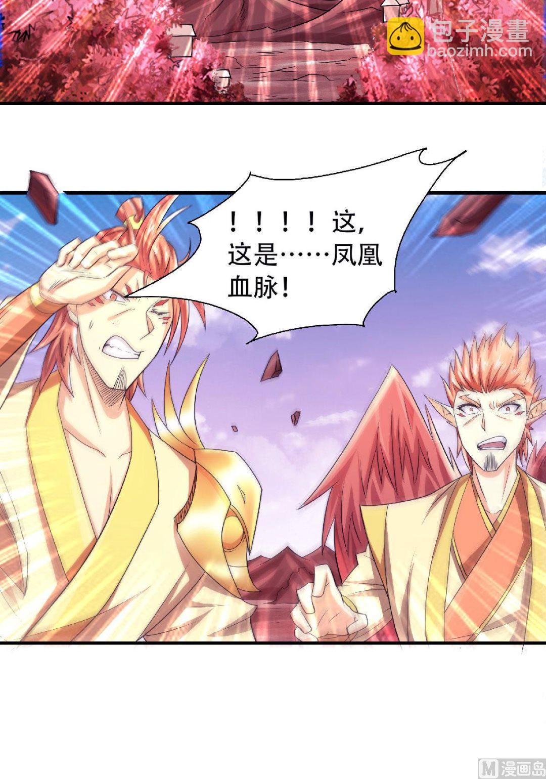 第二季第73话  凤凰祖脉，火域之地-第262话