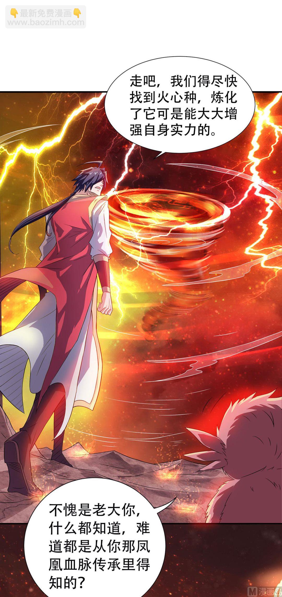 第二季第75话 炼化火心种-第264话