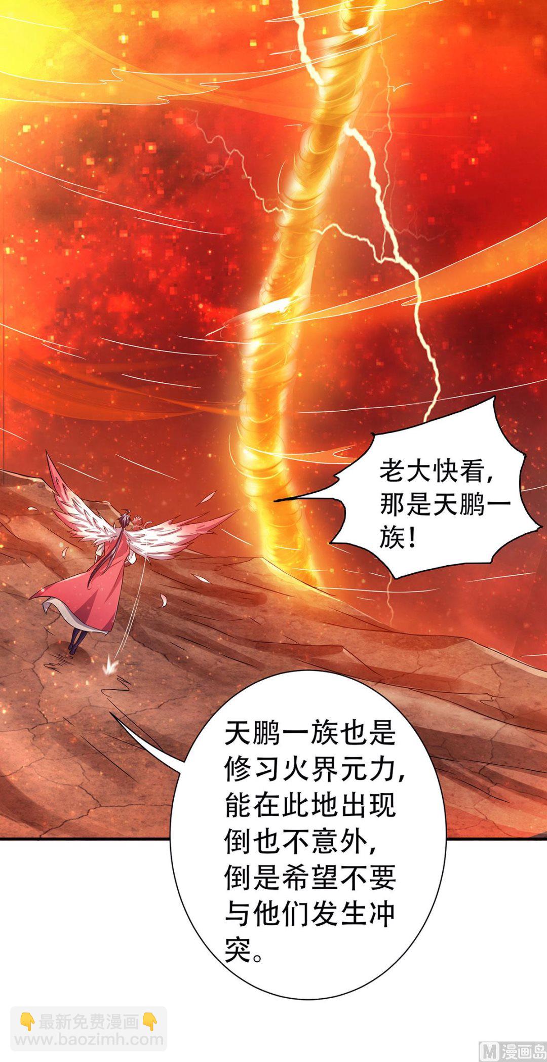 第二季第75话 炼化火心种-第264话