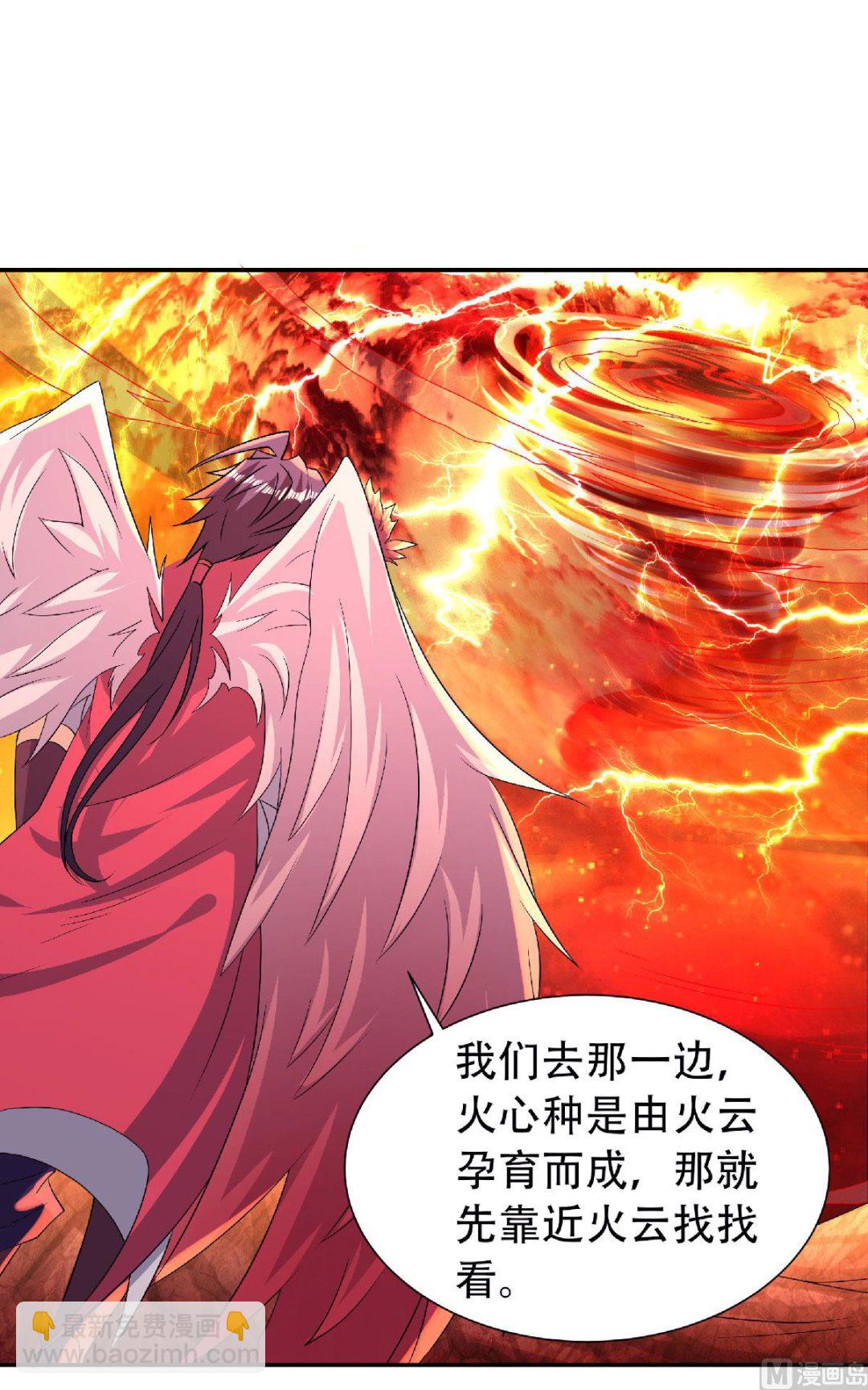第二季第75话 炼化火心种-第264话