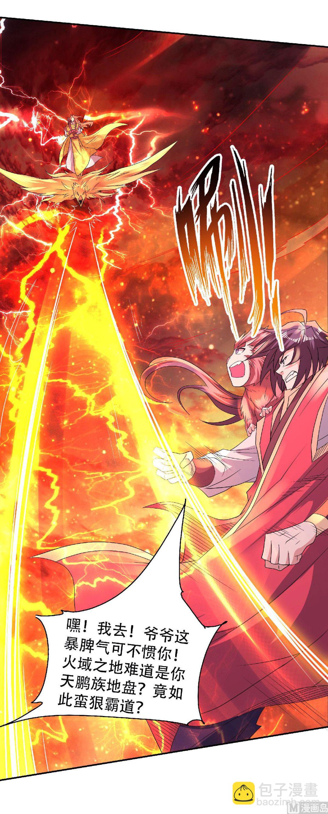 第二季第75话 炼化火心种-第264话