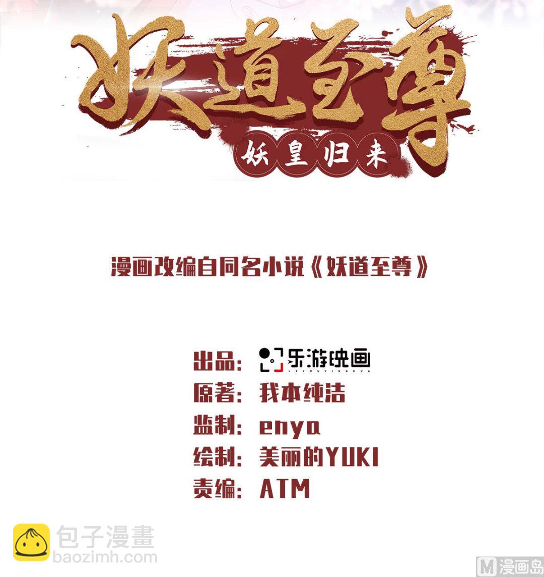 第二季第75话 炼化火心种-第264话