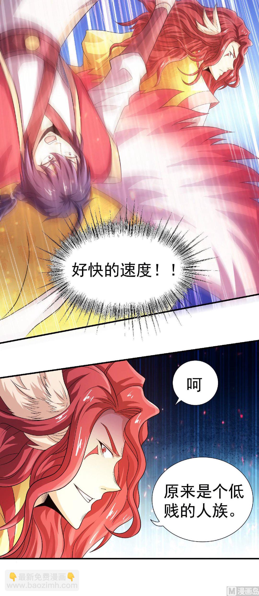 第二季第75话 炼化火心种-第264话