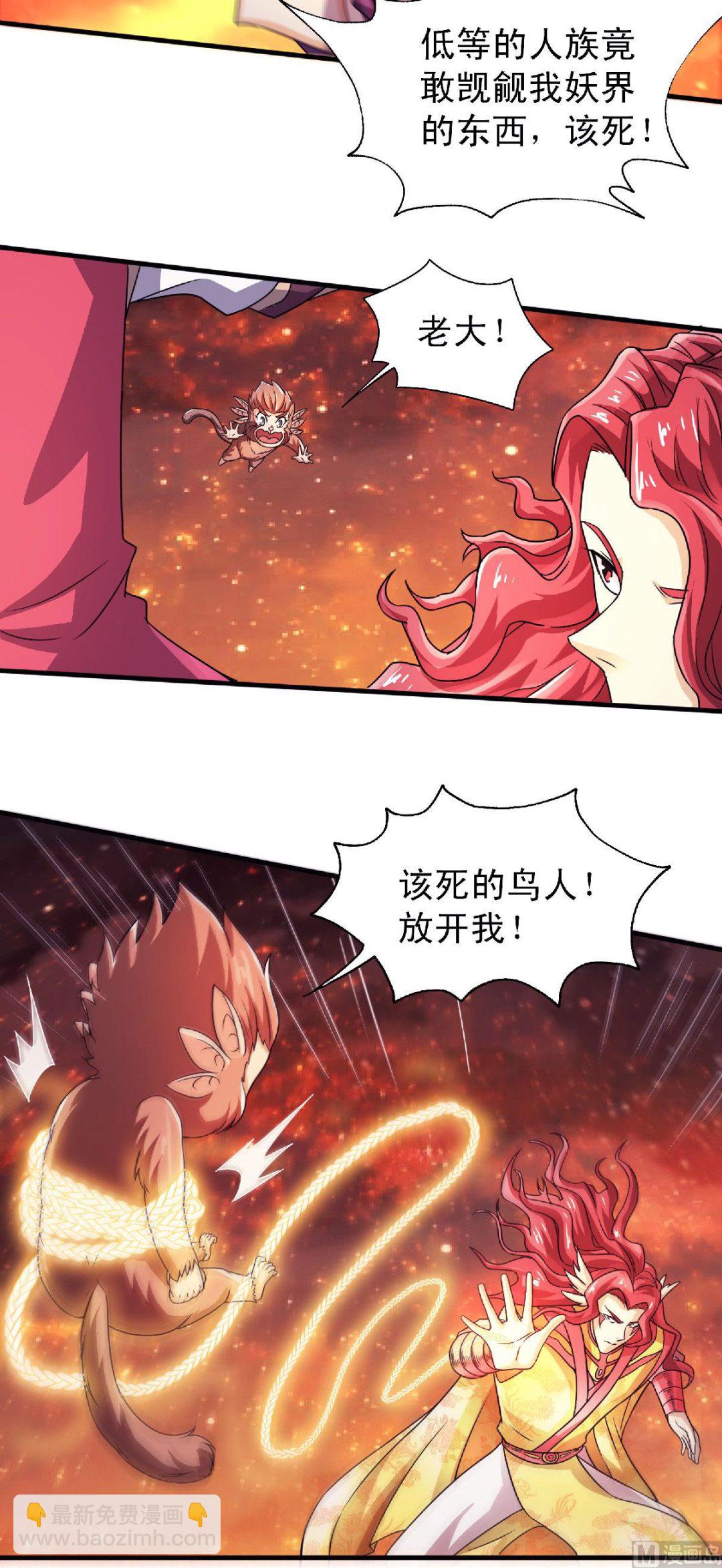 第二季第75话 炼化火心种-第264话