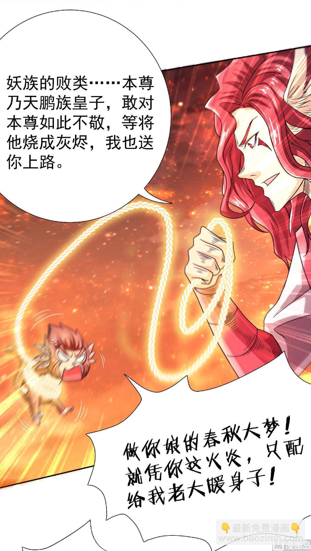 第二季第75话 炼化火心种-第264话