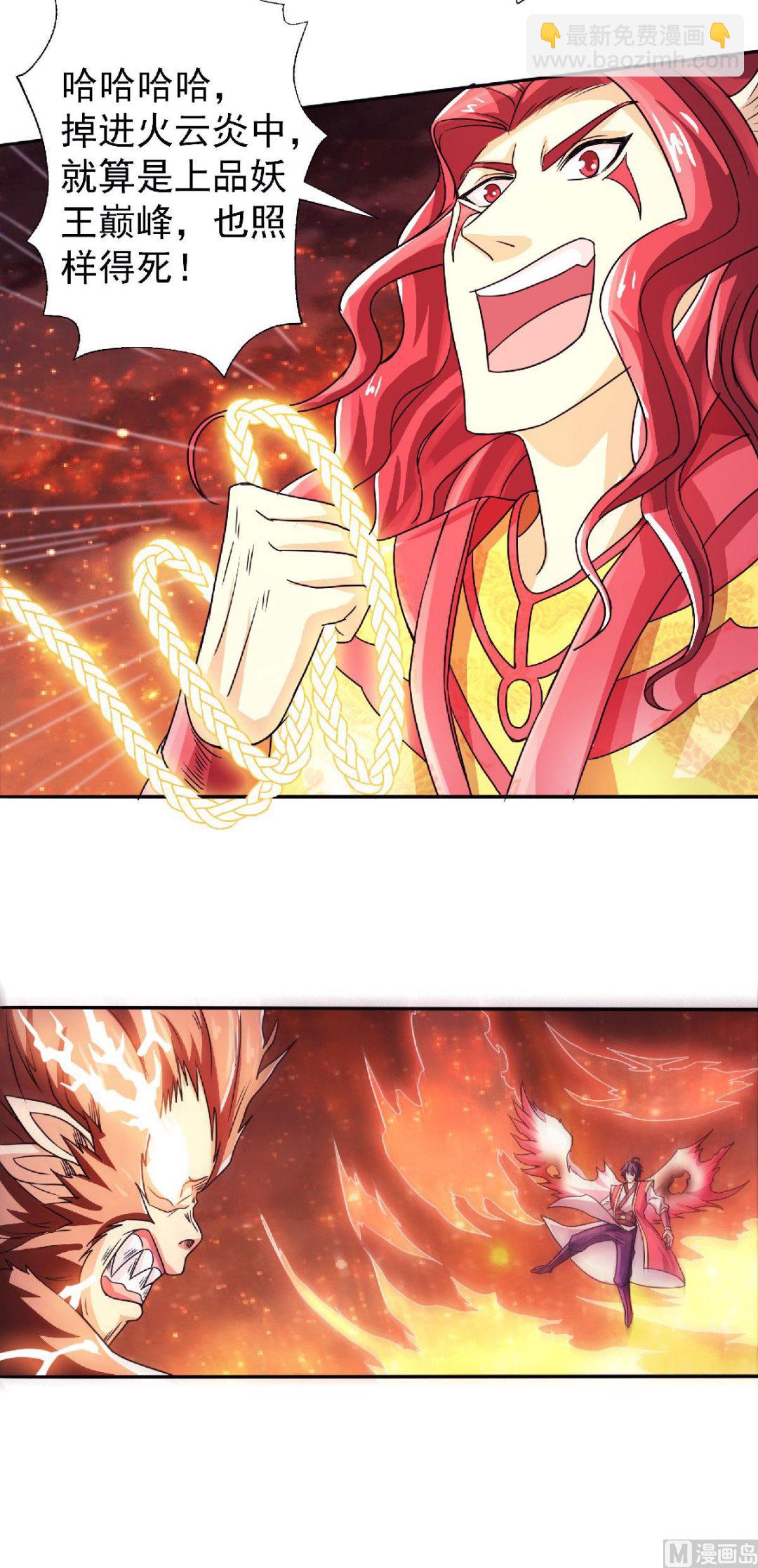 第二季第75话 炼化火心种-第264话