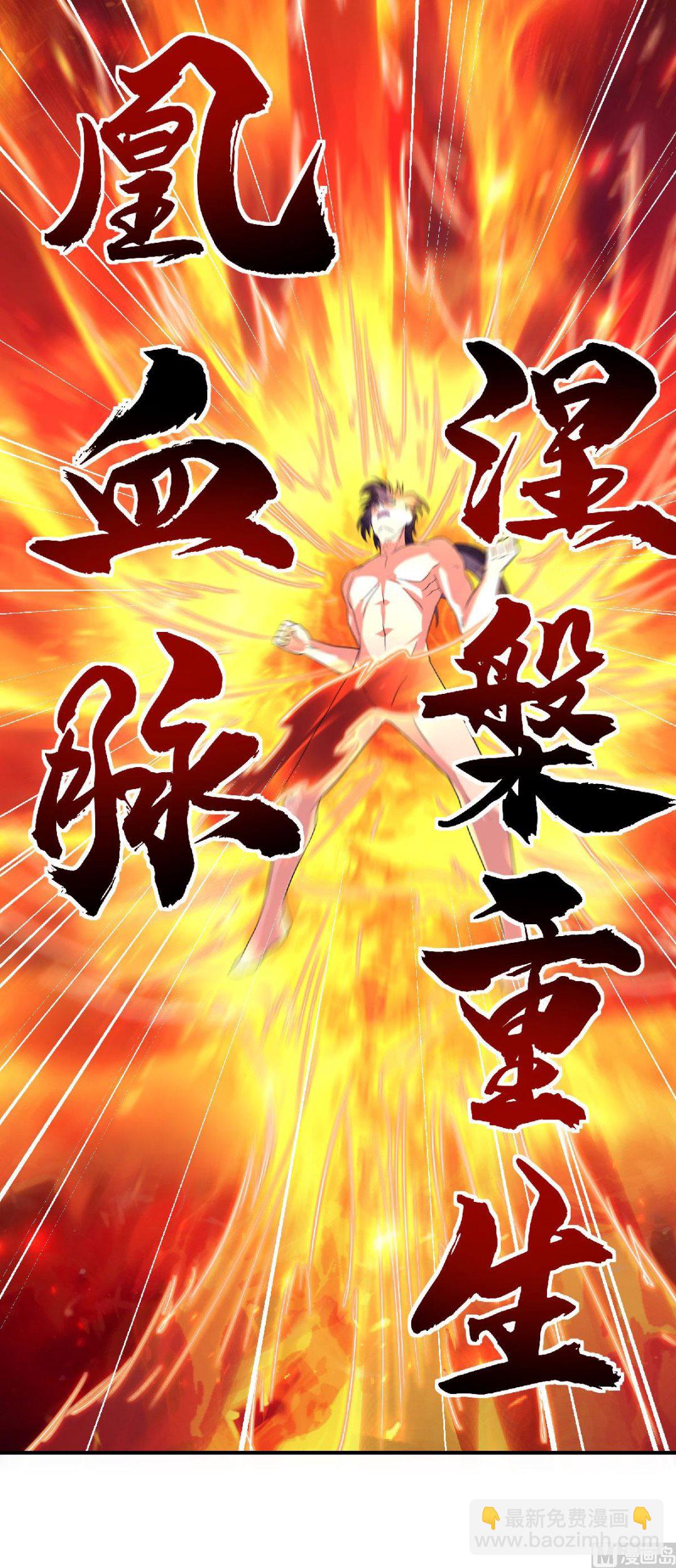 第二季第75话 炼化火心种-第264话