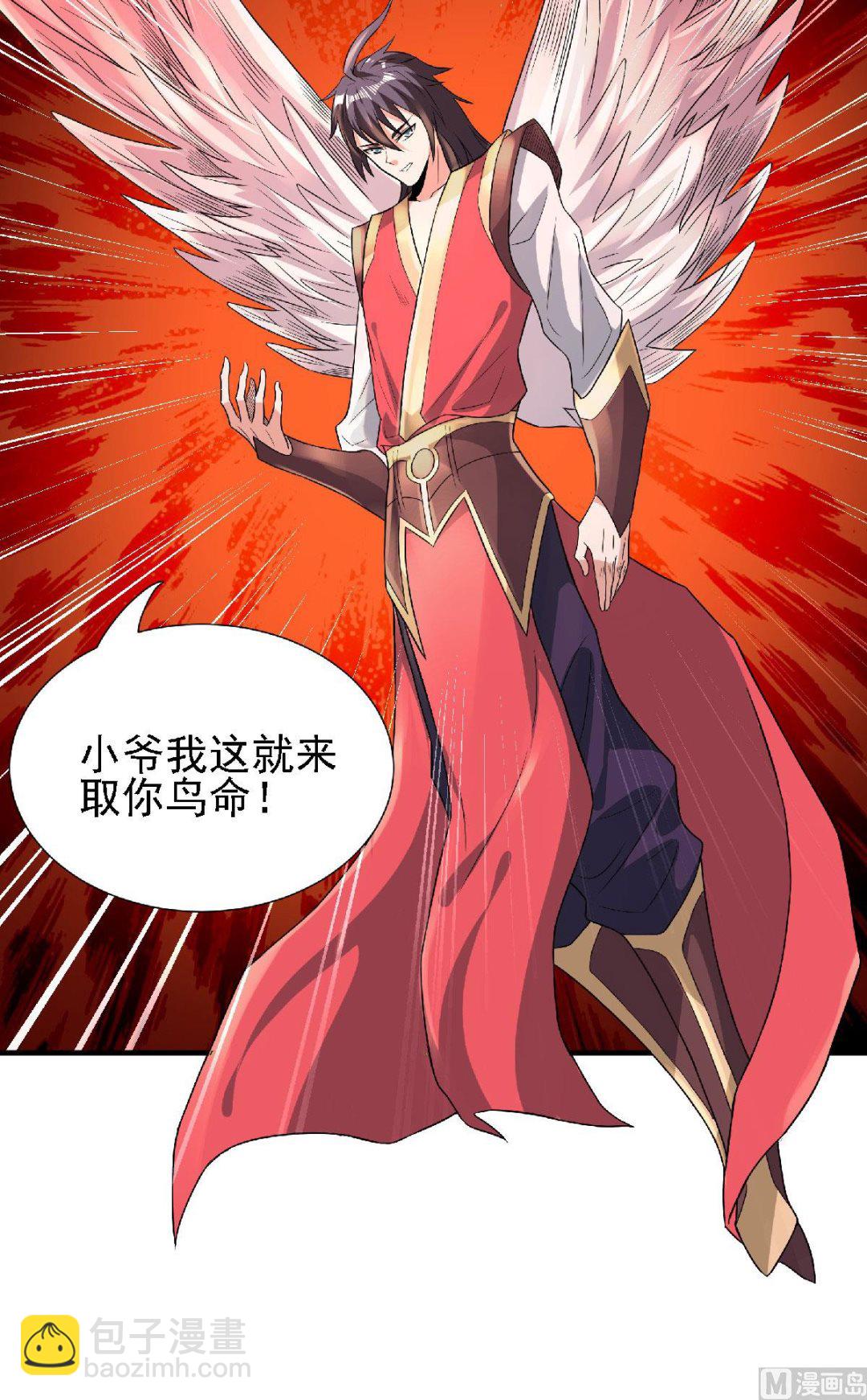 第二季第75话 炼化火心种-第264话