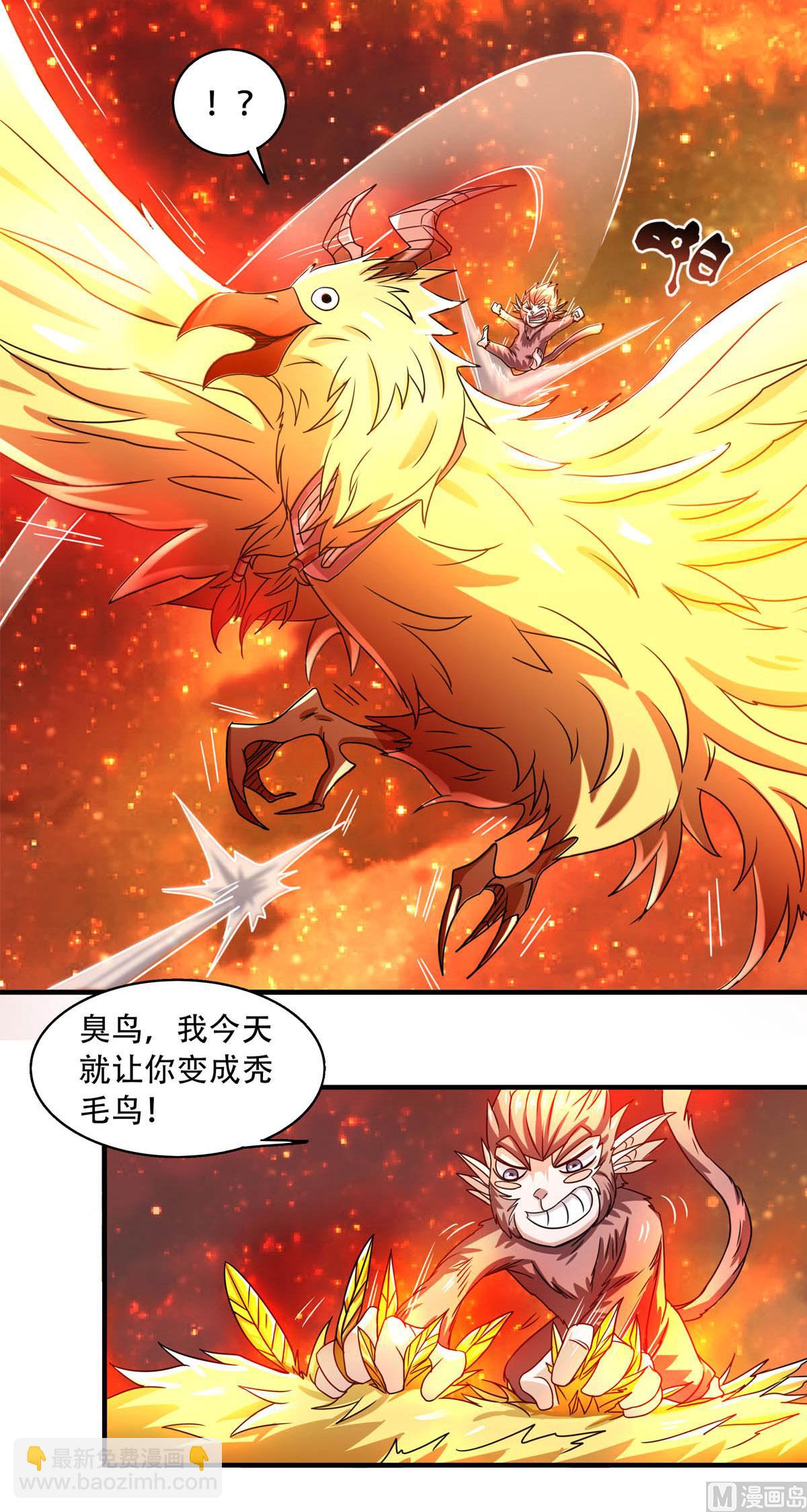 第二季第75话 炼化火心种-第264话