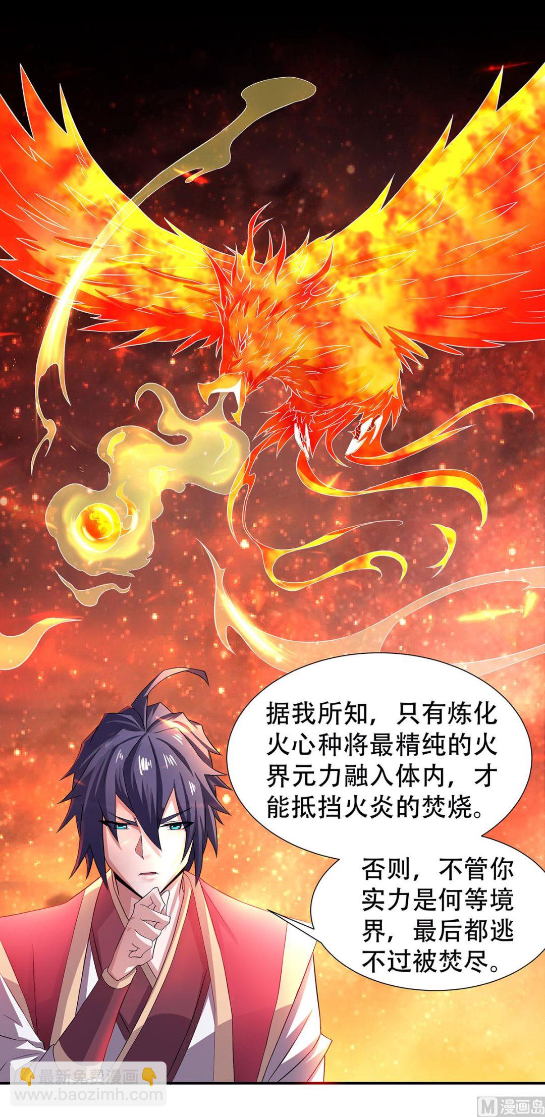 第二季第75话 炼化火心种-第264话