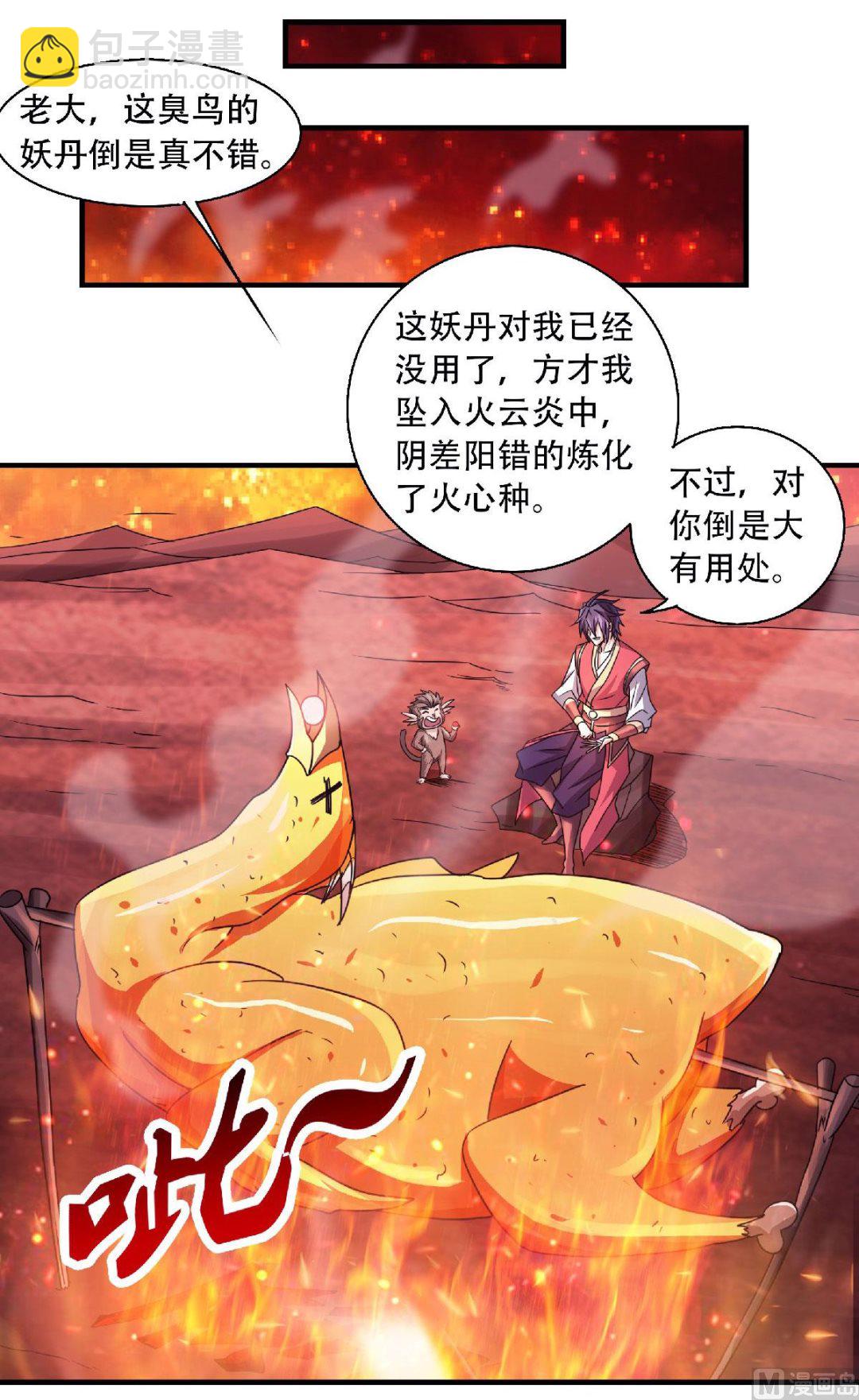 第二季第77话 退敌！晋升！-第266话