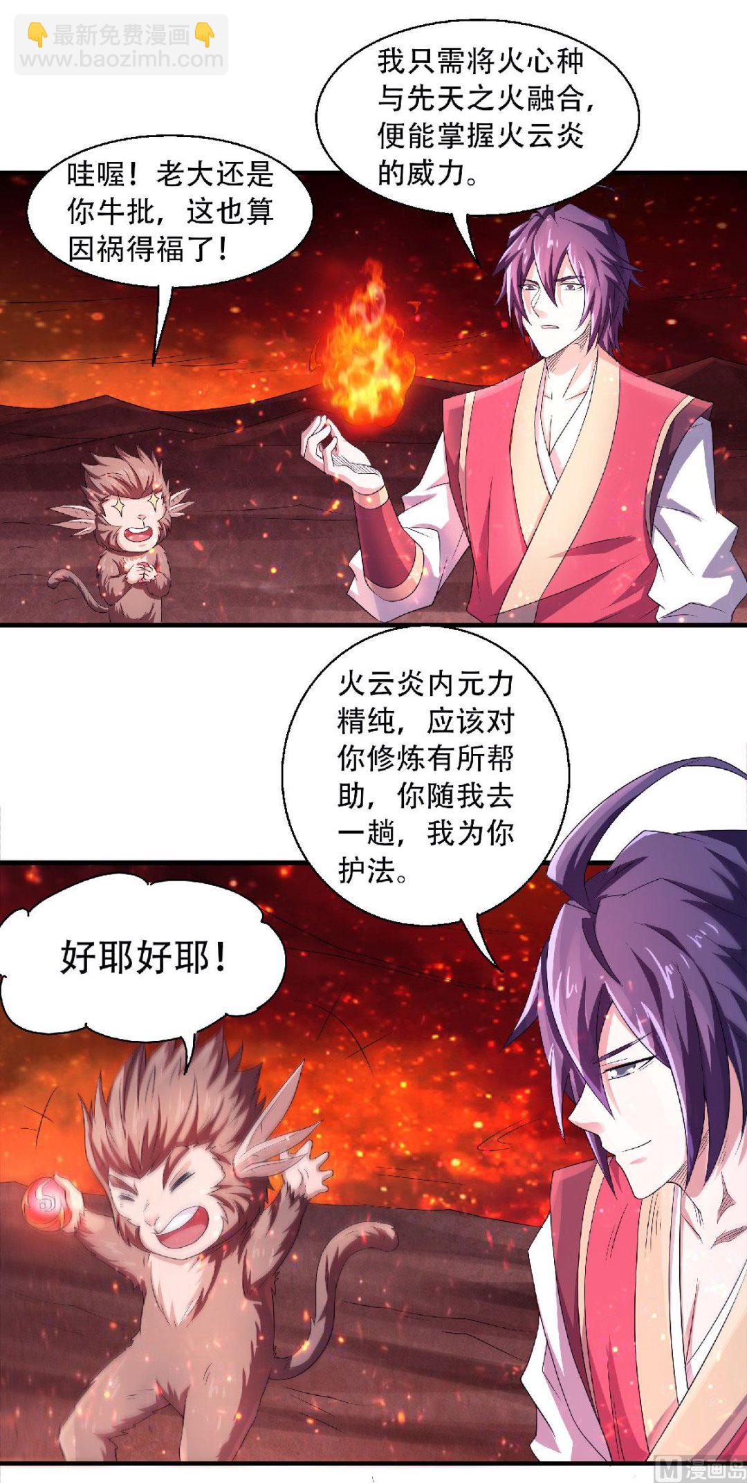 第二季第77话 退敌！晋升！-第266话