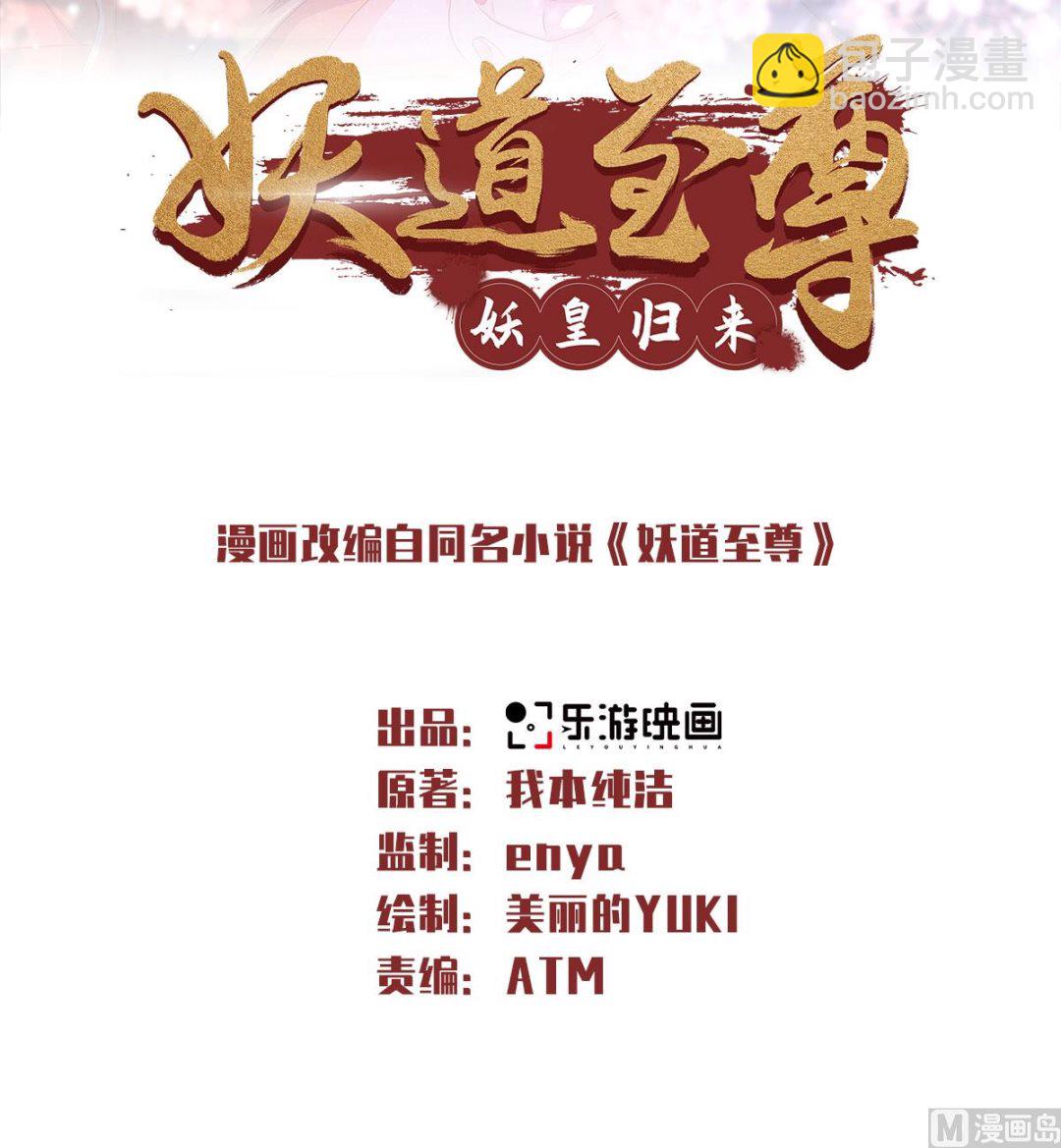 第二季第77话 退敌！晋升！-第266话