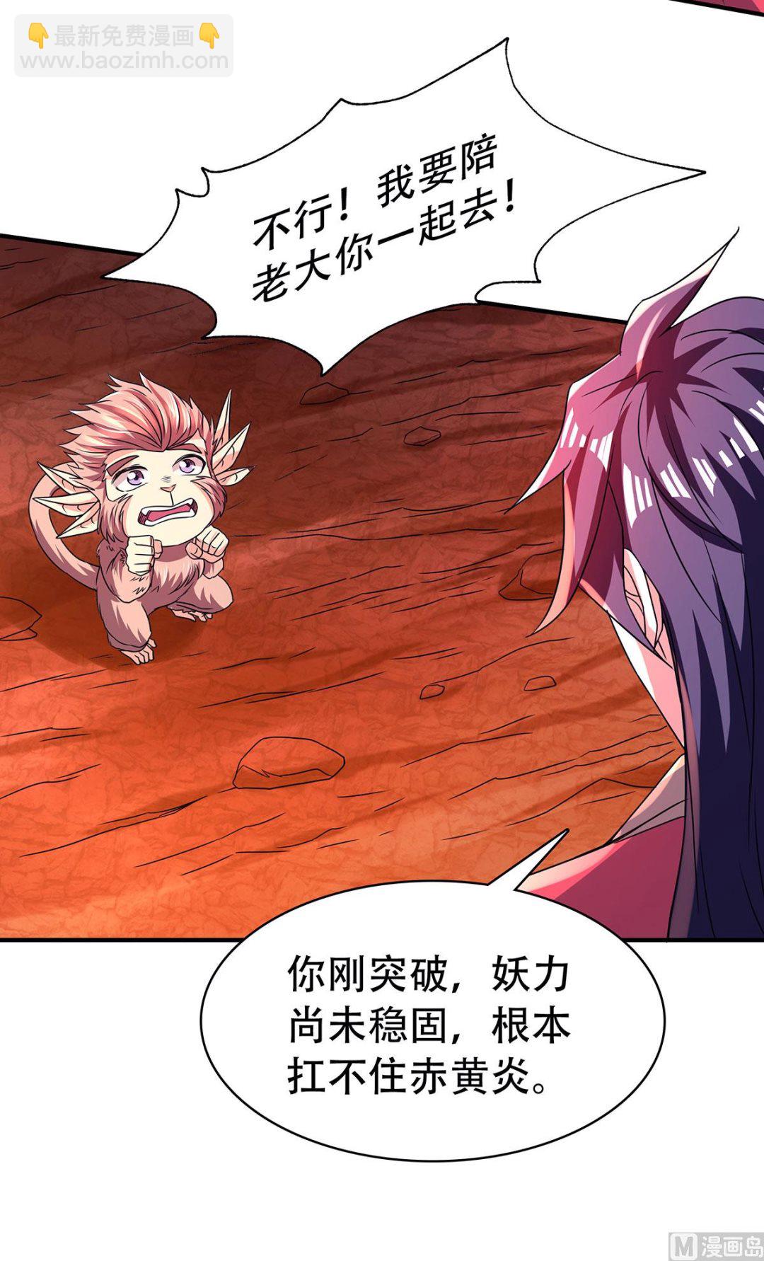 第二季第77话 退敌！晋升！-第266话