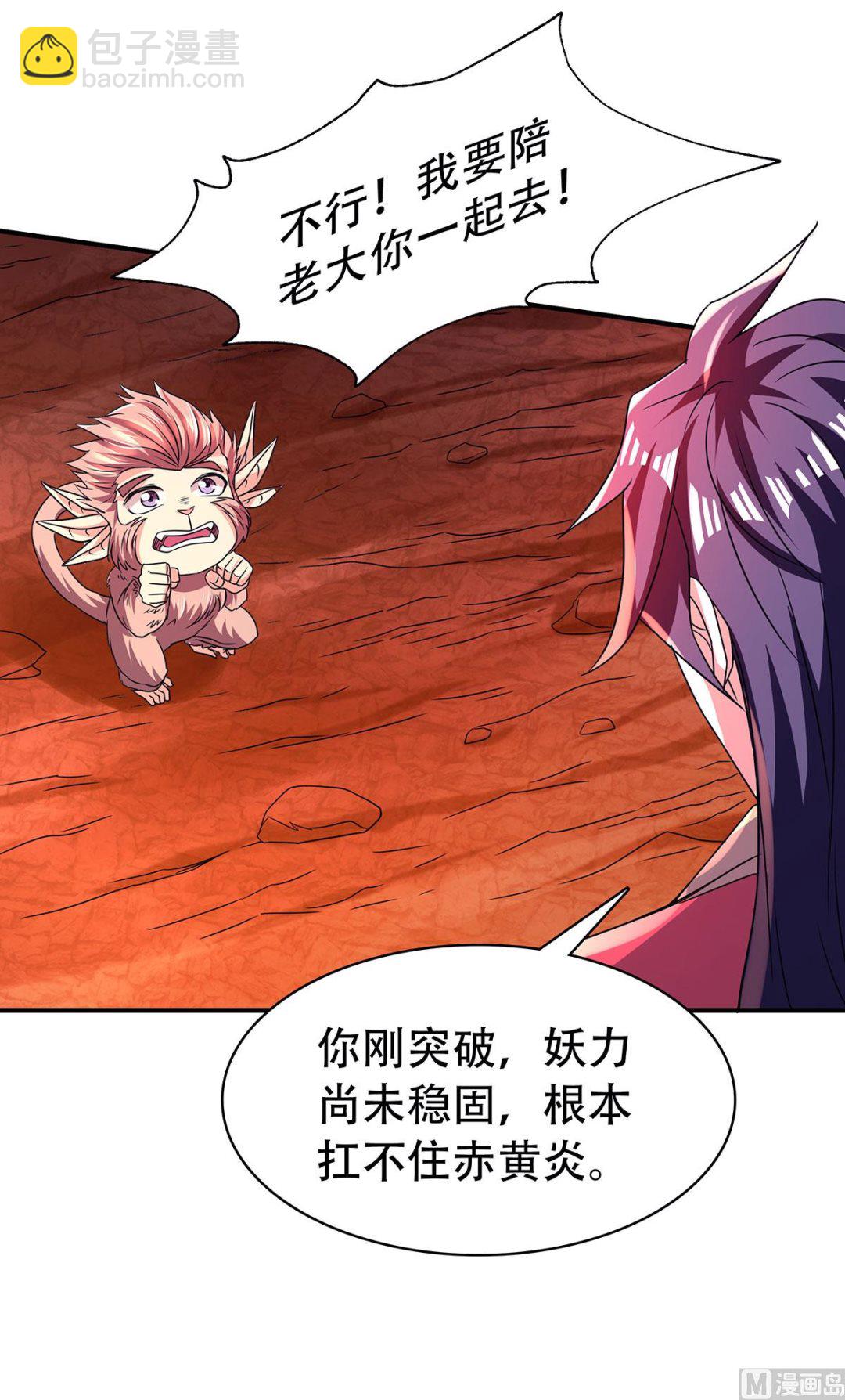 第二季第77话 退敌！晋升！-第266话