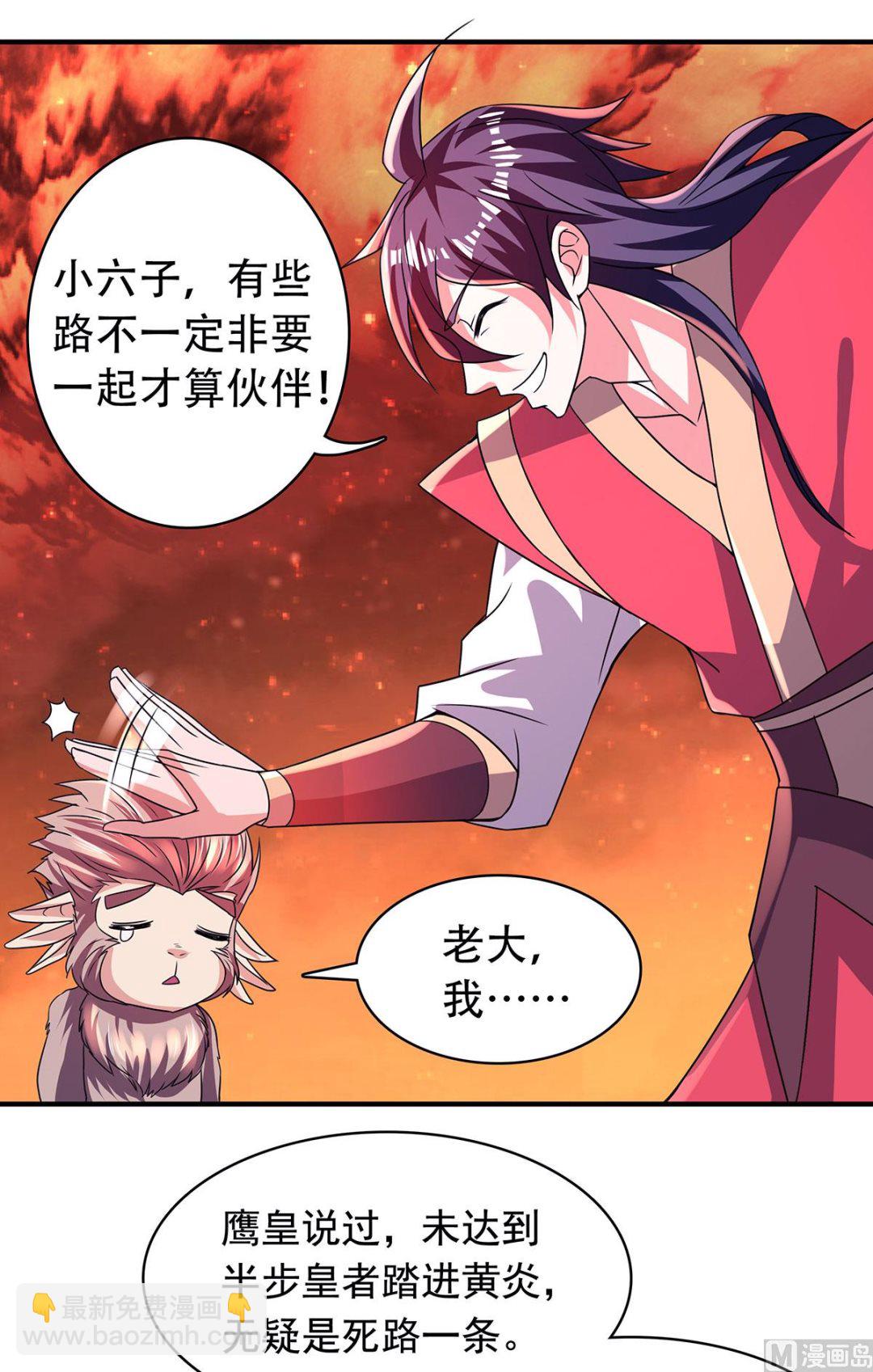 第二季第77话 退敌！晋升！-第266话