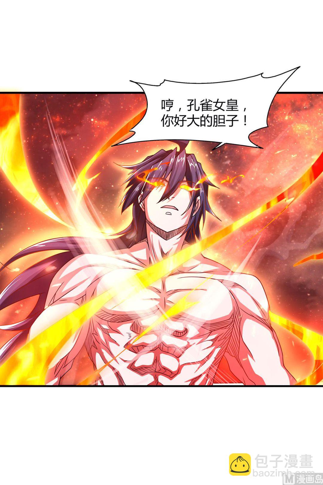 第二季第79话 你想以下犯上？-第268话
