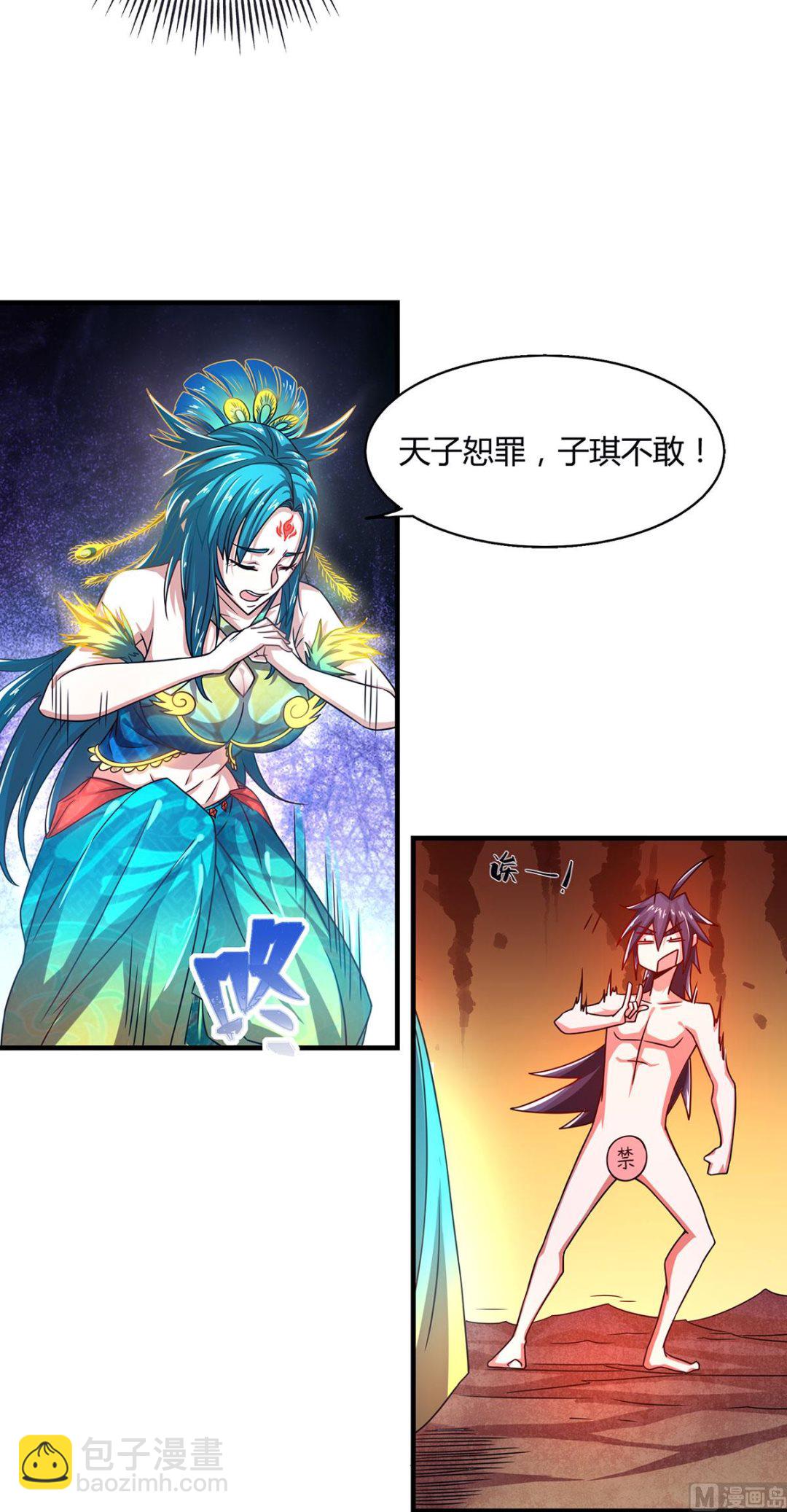 第二季第79话 你想以下犯上？-第268话