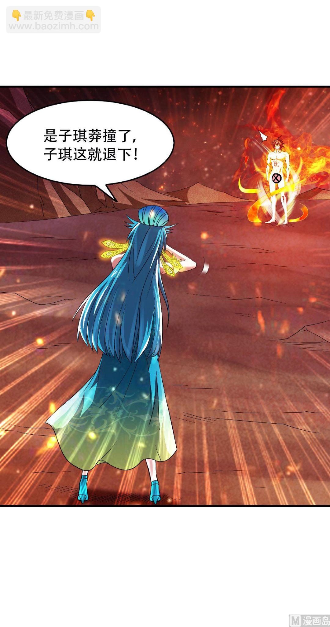 第二季第79话 你想以下犯上？-第268话
