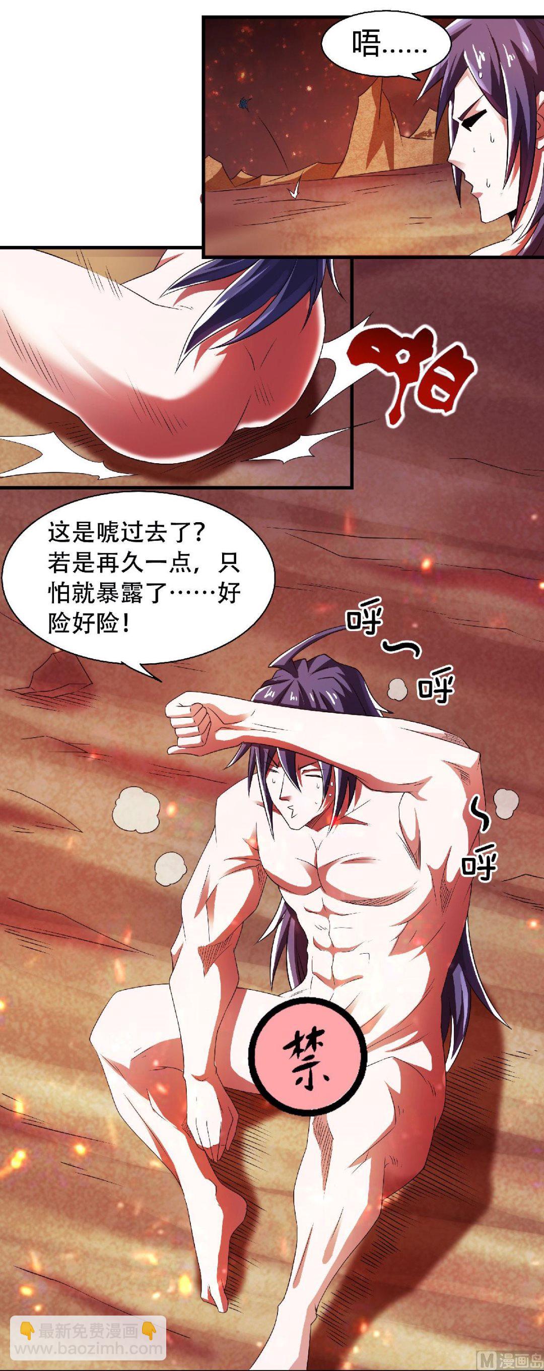 第二季第79话 你想以下犯上？-第268话