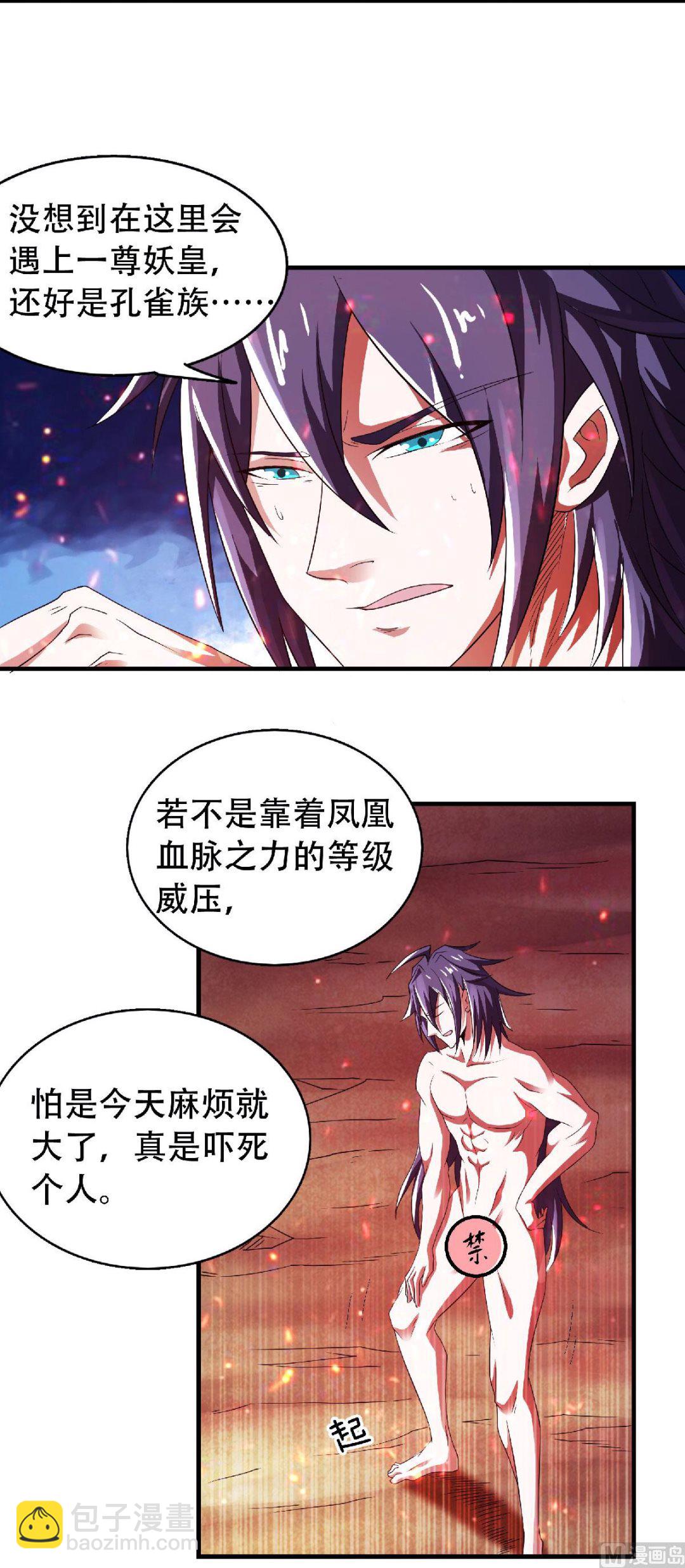 第二季第79话 你想以下犯上？-第268话
